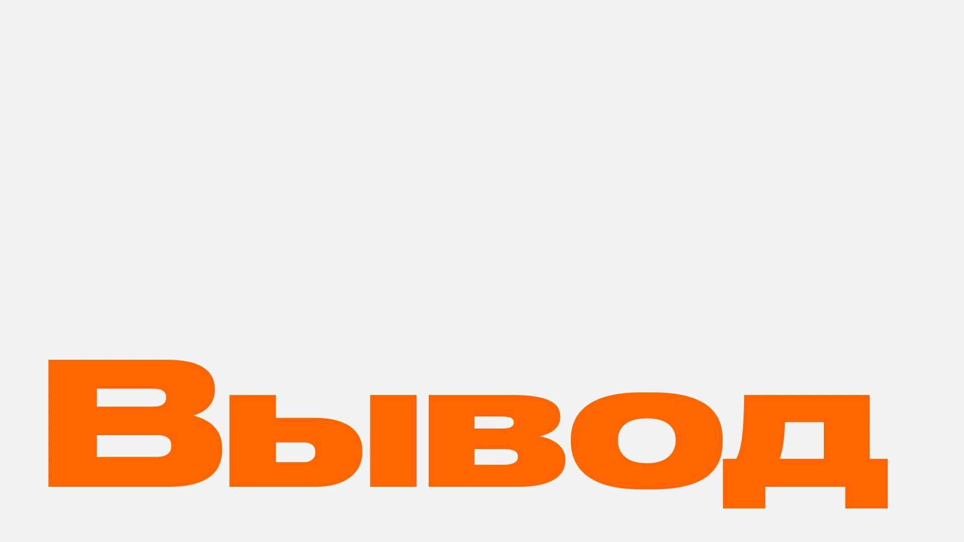 Количественное исследование закупки продуктов питания — Изображение №19 — Интерфейсы на Dprofile