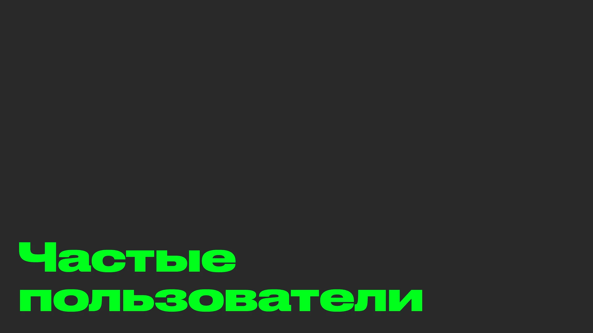 Качественное исследование закупки продуктов питания — Изображение №6 — Интерфейсы на Dprofile