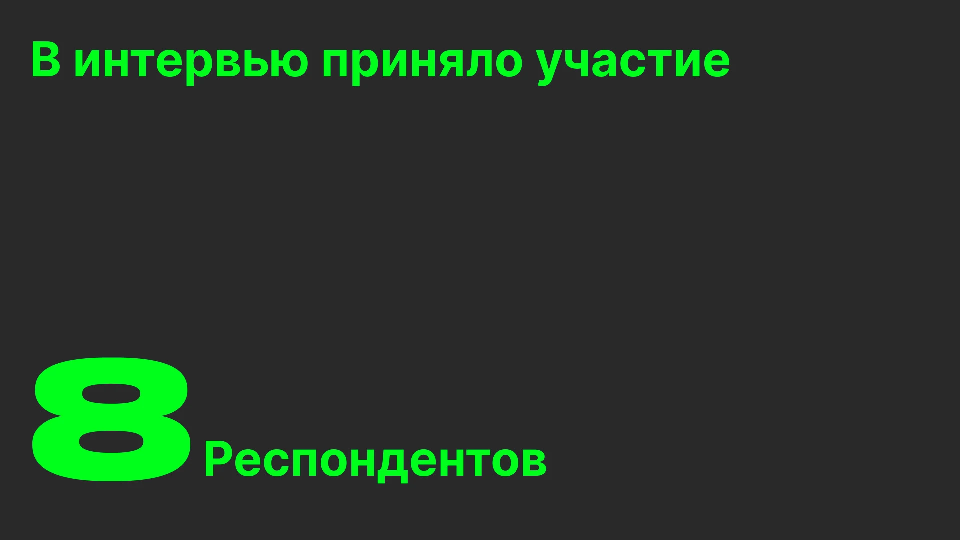 Качественное исследование закупки продуктов питания — Изображение №2 — Интерфейсы на Dprofile