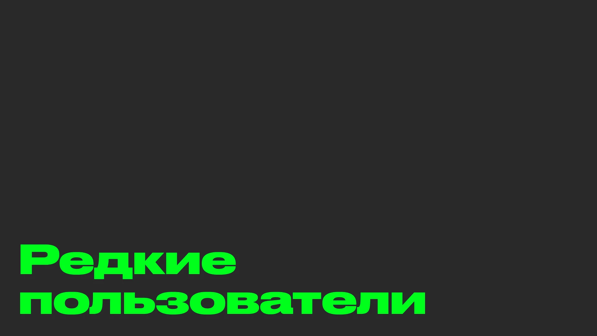 Качественное исследование закупки продуктов питания — Изображение №19 — Интерфейсы на Dprofile