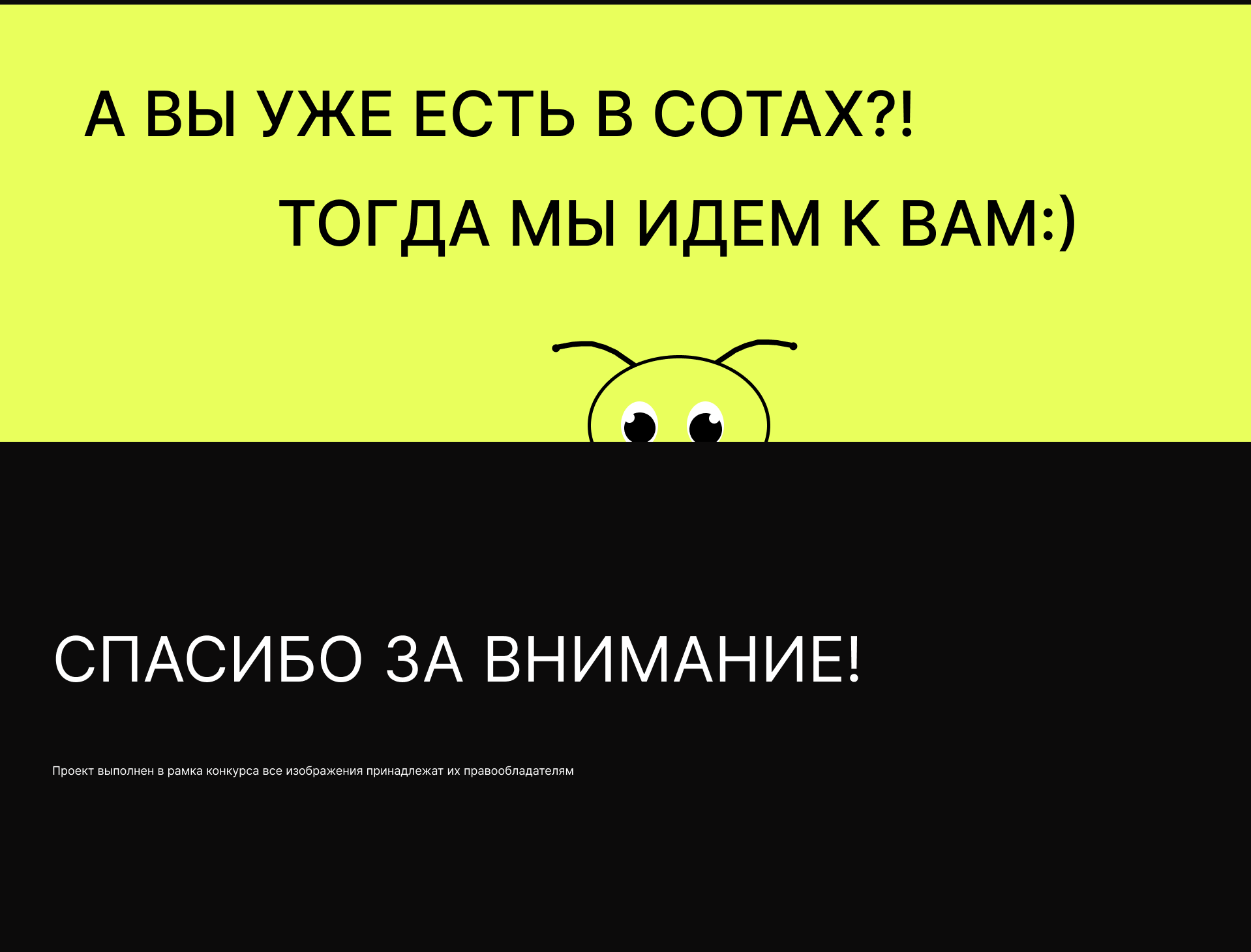 СОТЫ / Проект в рамках Pyrobattle — Изображение №8 — Интерфейсы на Dprofile