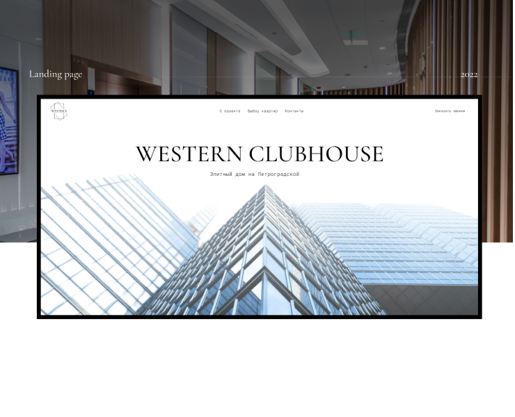 Дизайн страницы для агентства недвижимости (real estate). на Dprofile