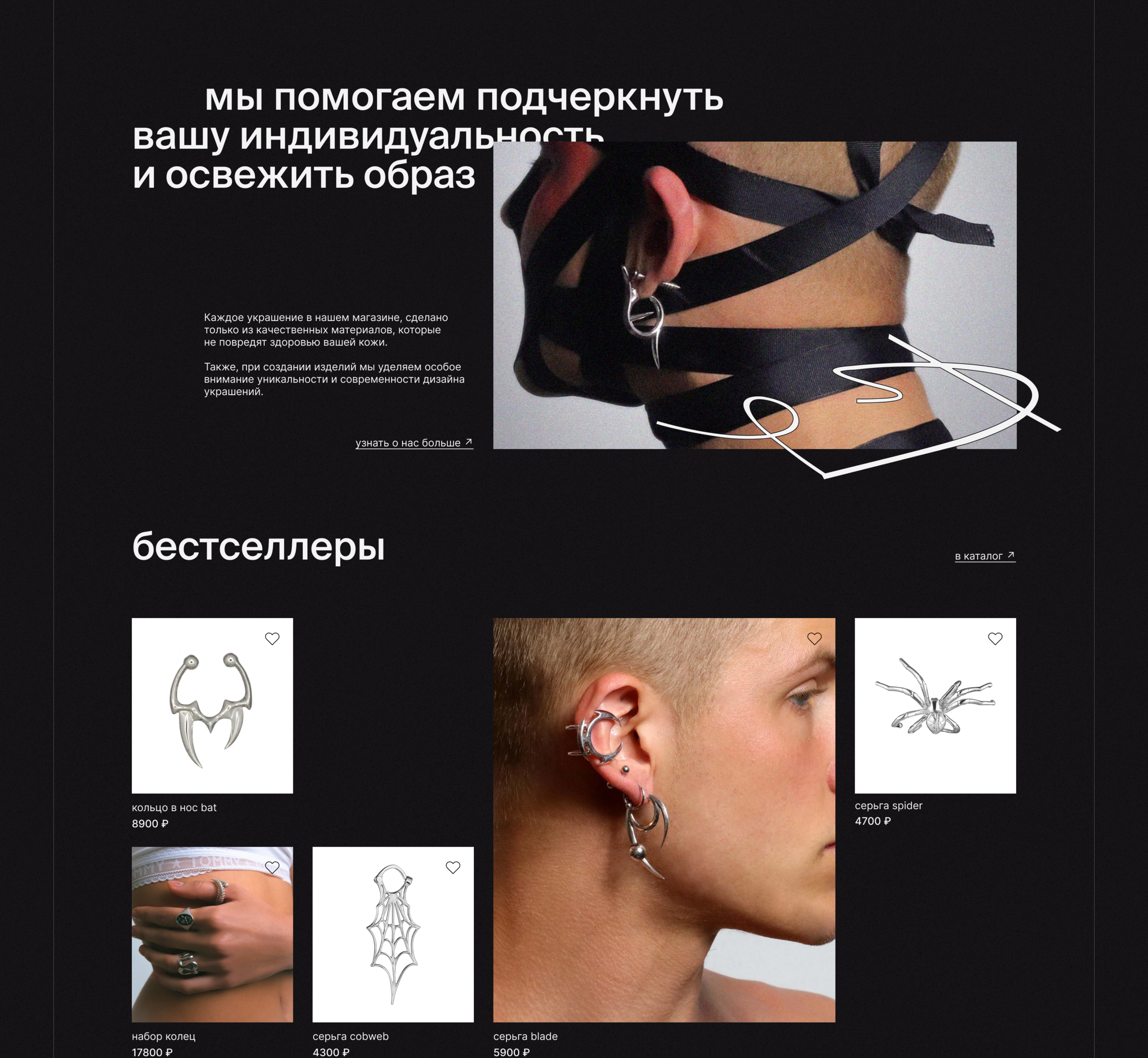 интернет-магазин украшений — Изображение №6 — Интерфейсы на Dprofile