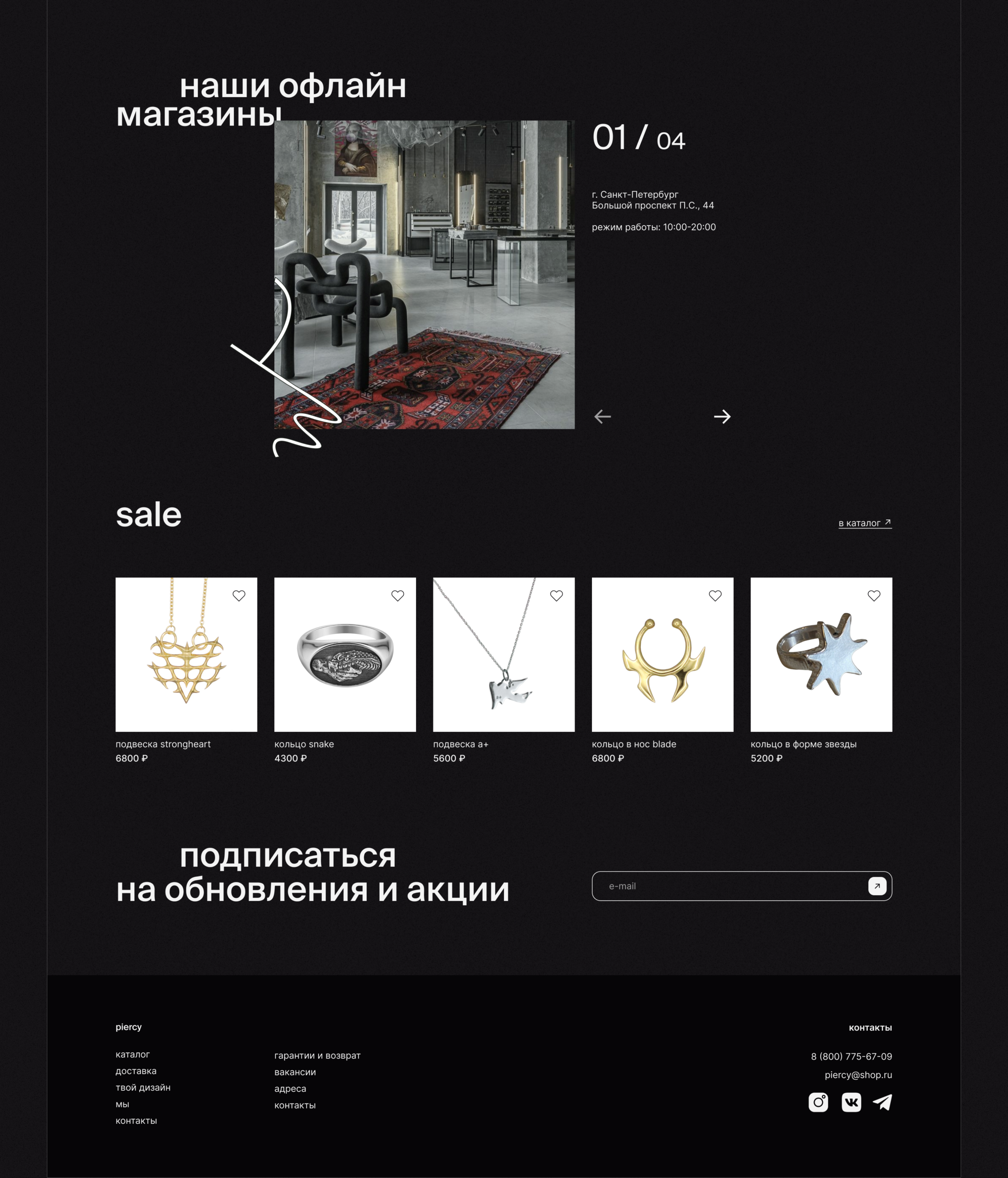 интернет-магазин украшений — Изображение №7 — Интерфейсы на Dprofile