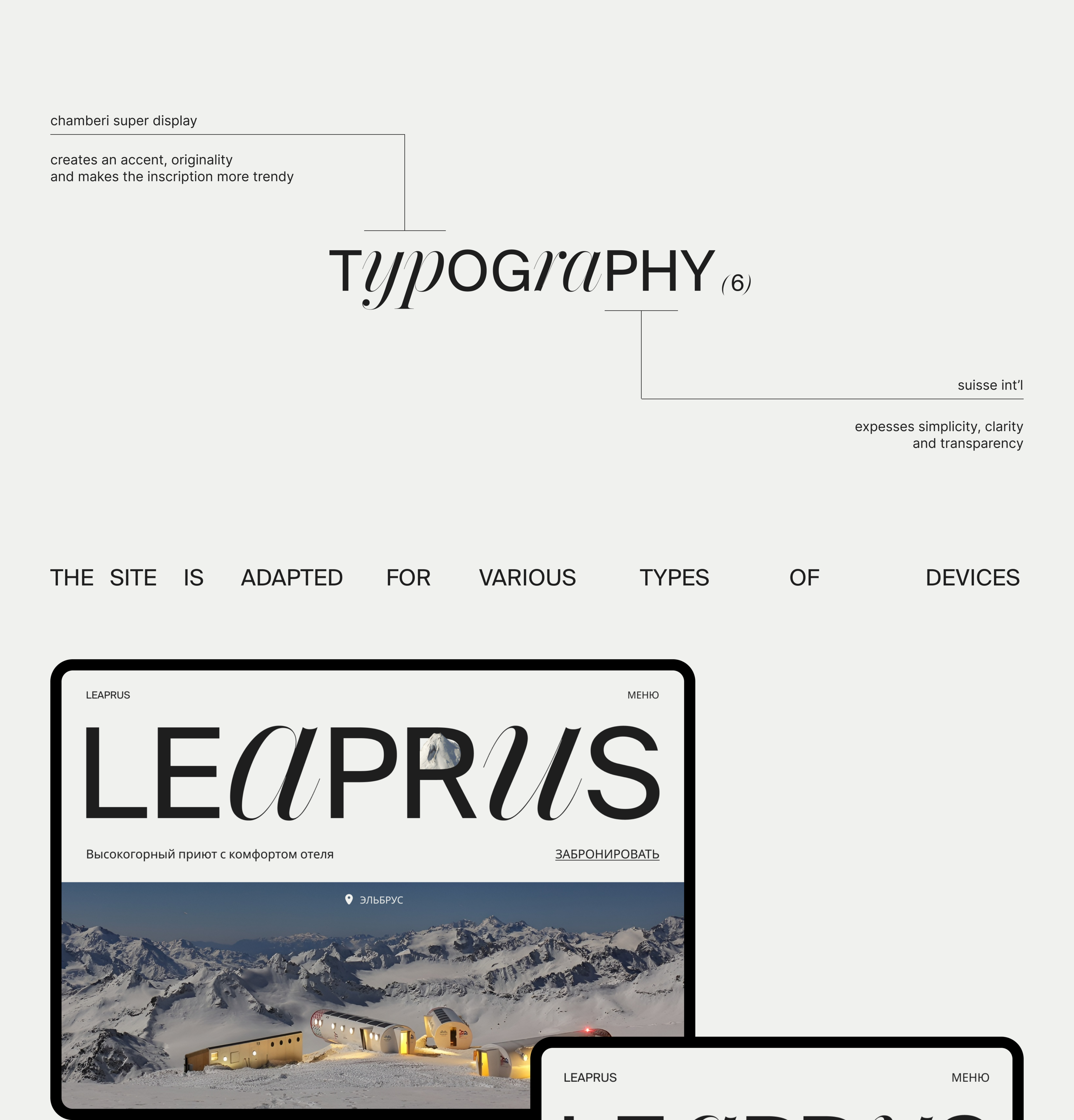 Leaprus — Изображение №9 — Интерфейсы на Dprofile