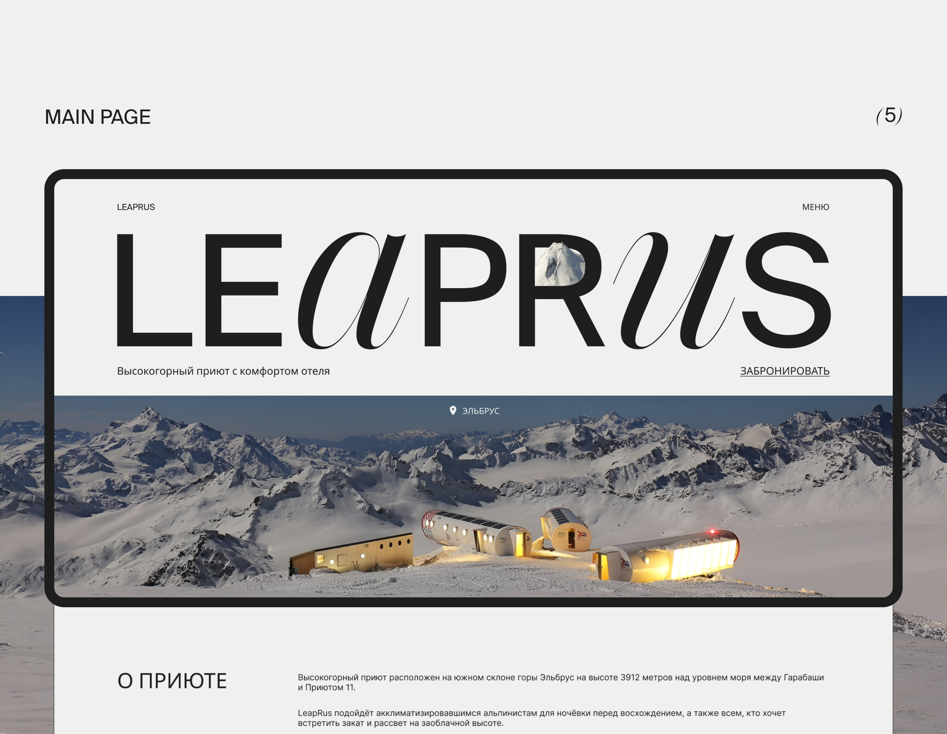 Leaprus — Изображение №5 — Интерфейсы на Dprofile