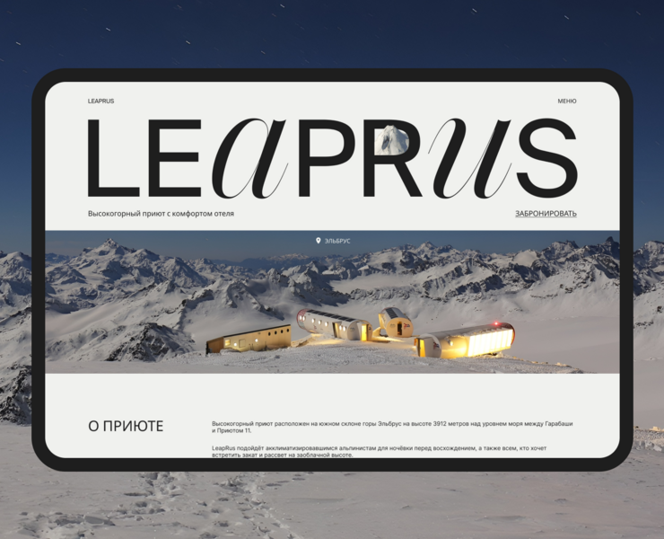 Leaprus — Интерфейсы на Dprofile