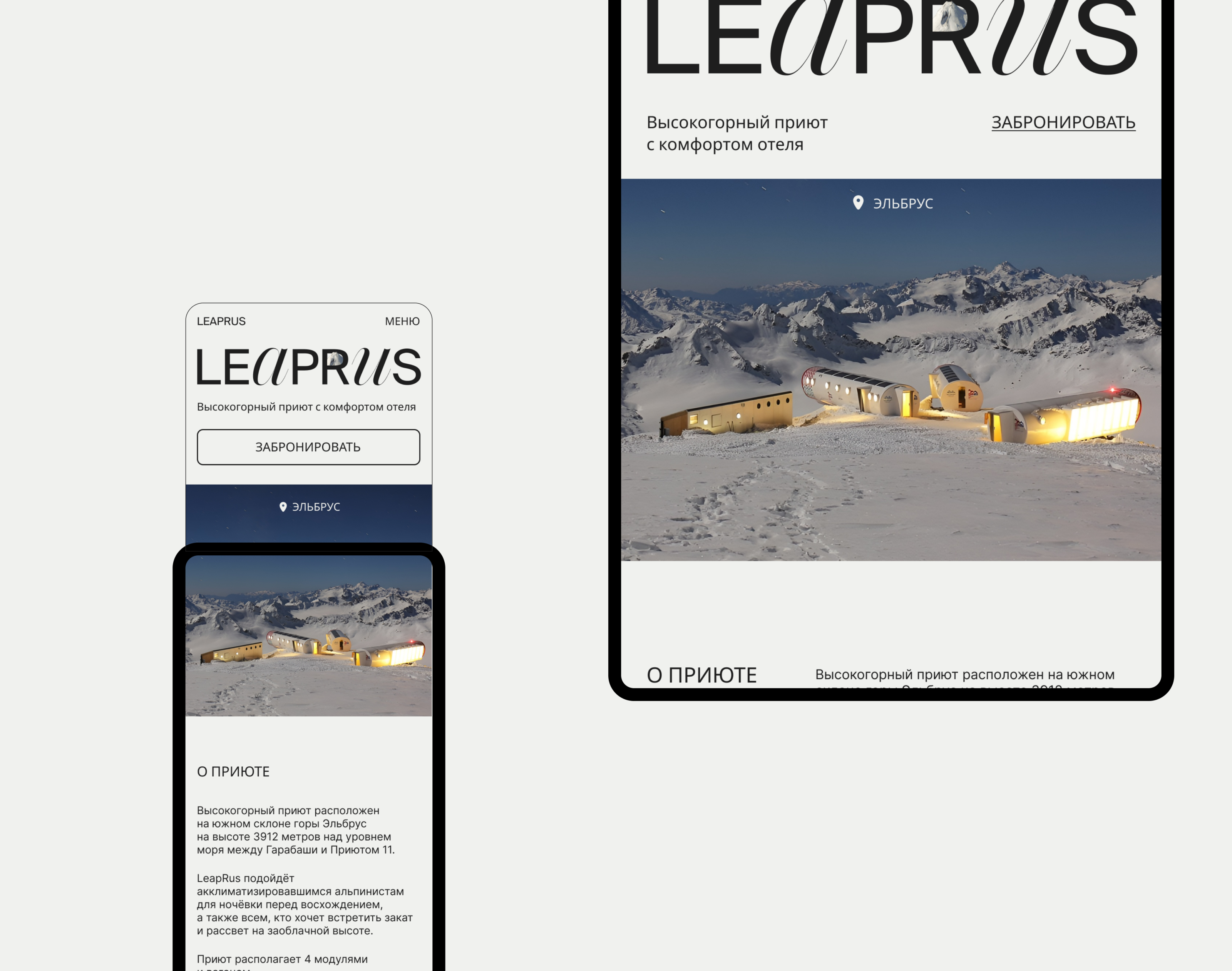 Leaprus — Изображение №10 — Интерфейсы на Dprofile
