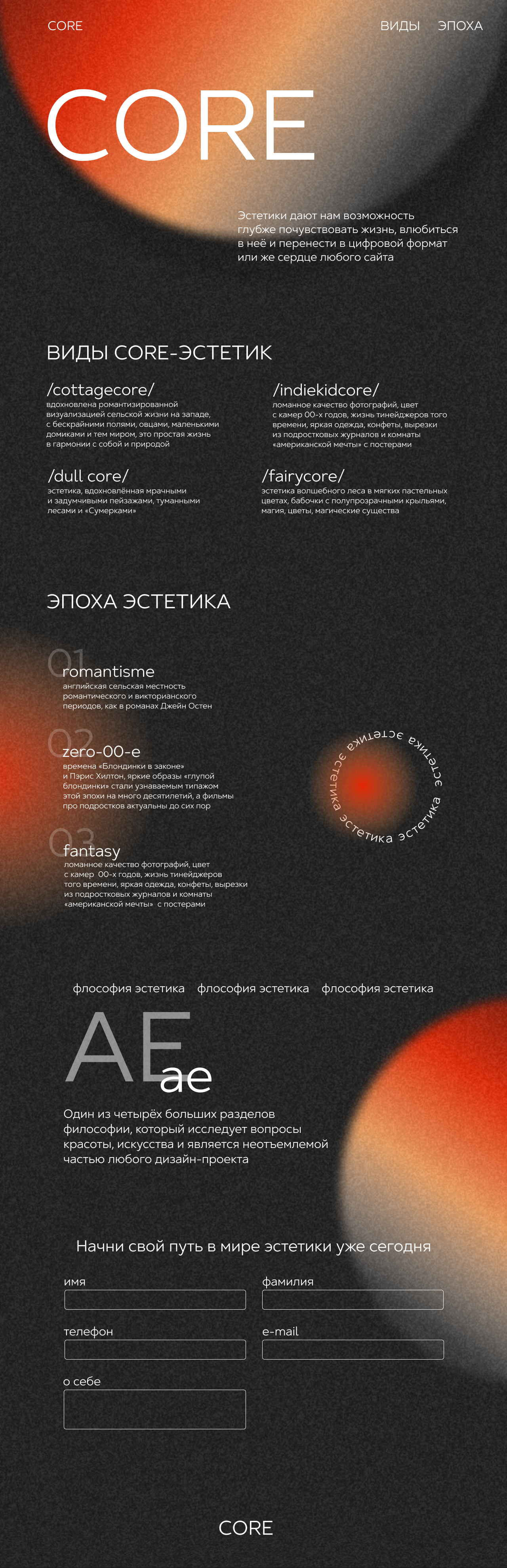 Лендинг — Изображение №1 — Интерфейсы на Dprofile