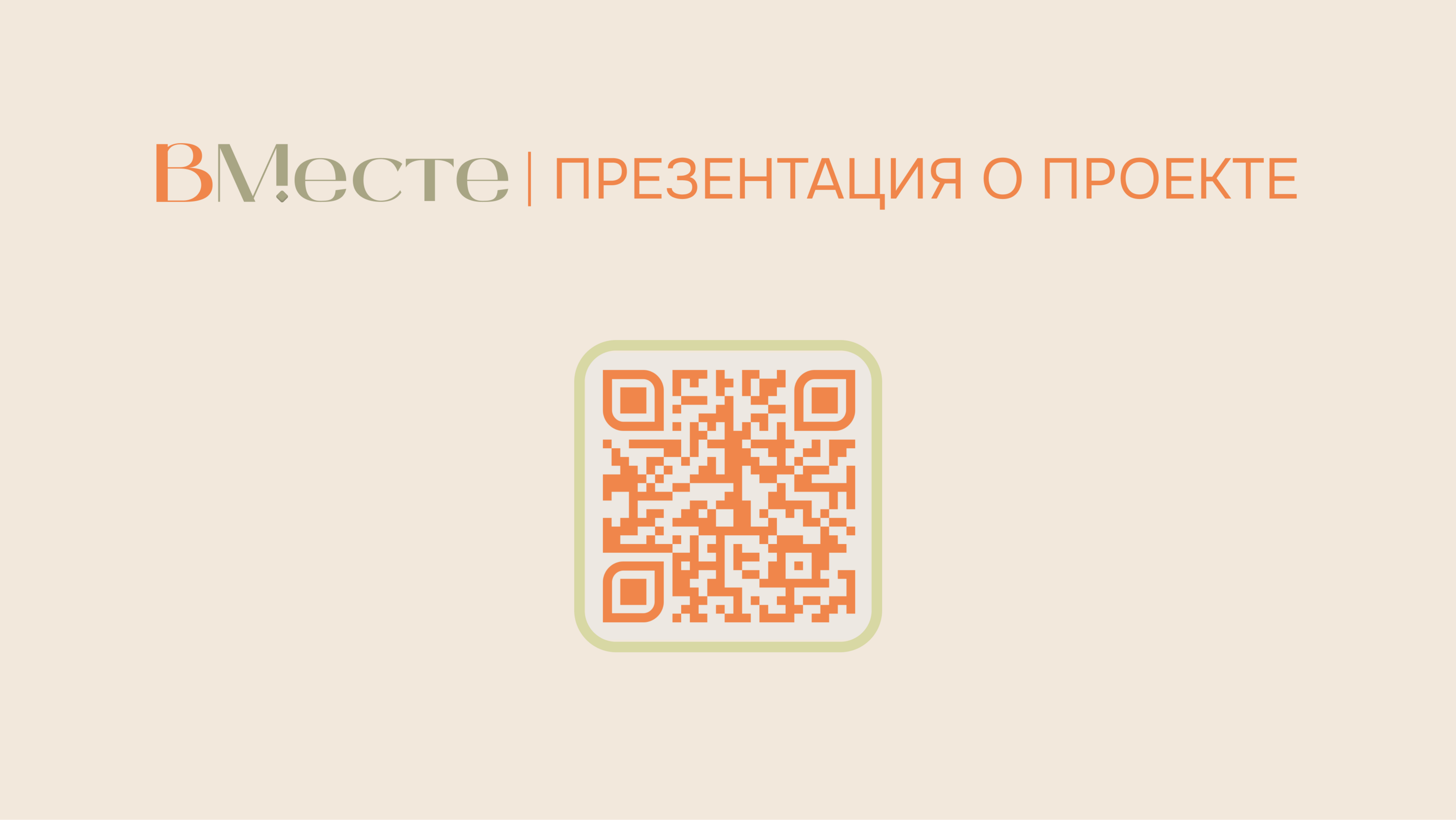 Визуальное оформление сообщества ВКонтакте — Изображение №6 — Брендинг, Интерфейсы на Dprofile