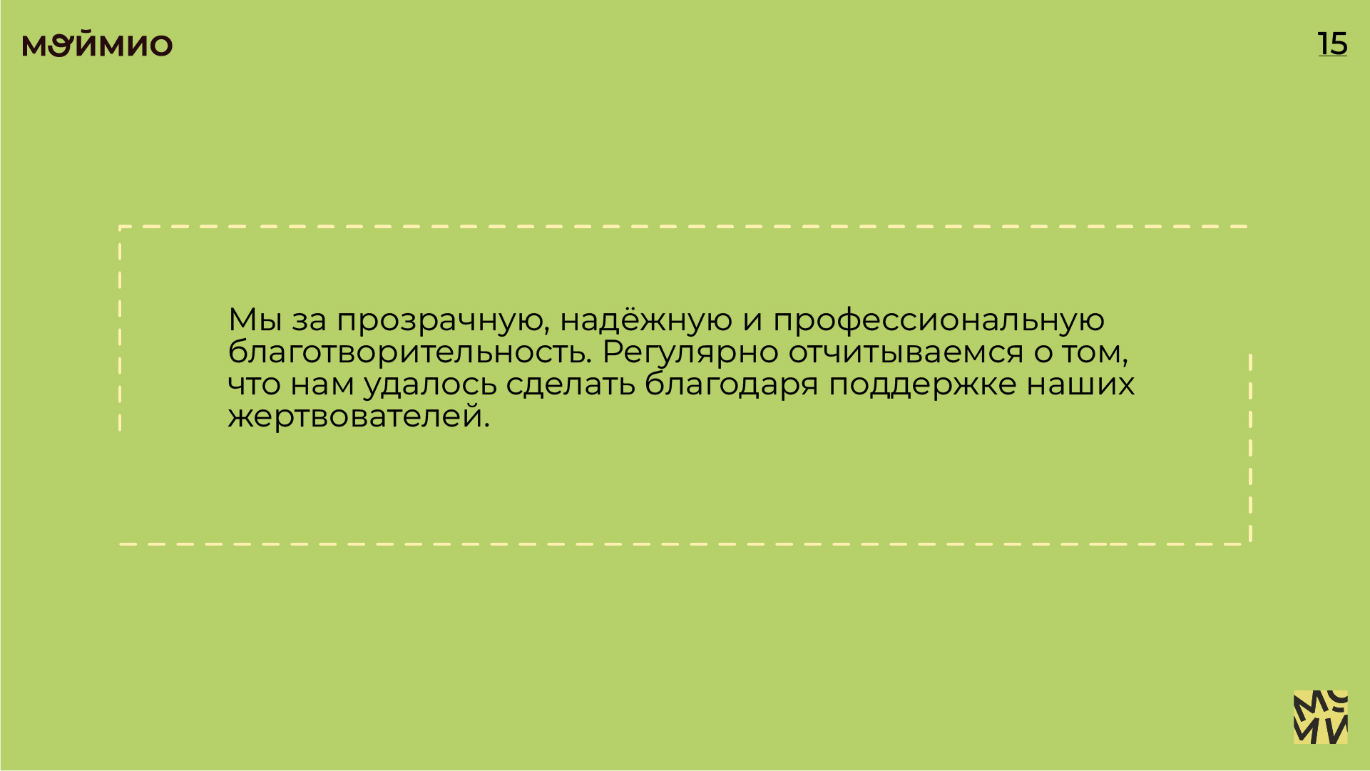 Презентация — Изображение №15 — Брендинг на Dprofile