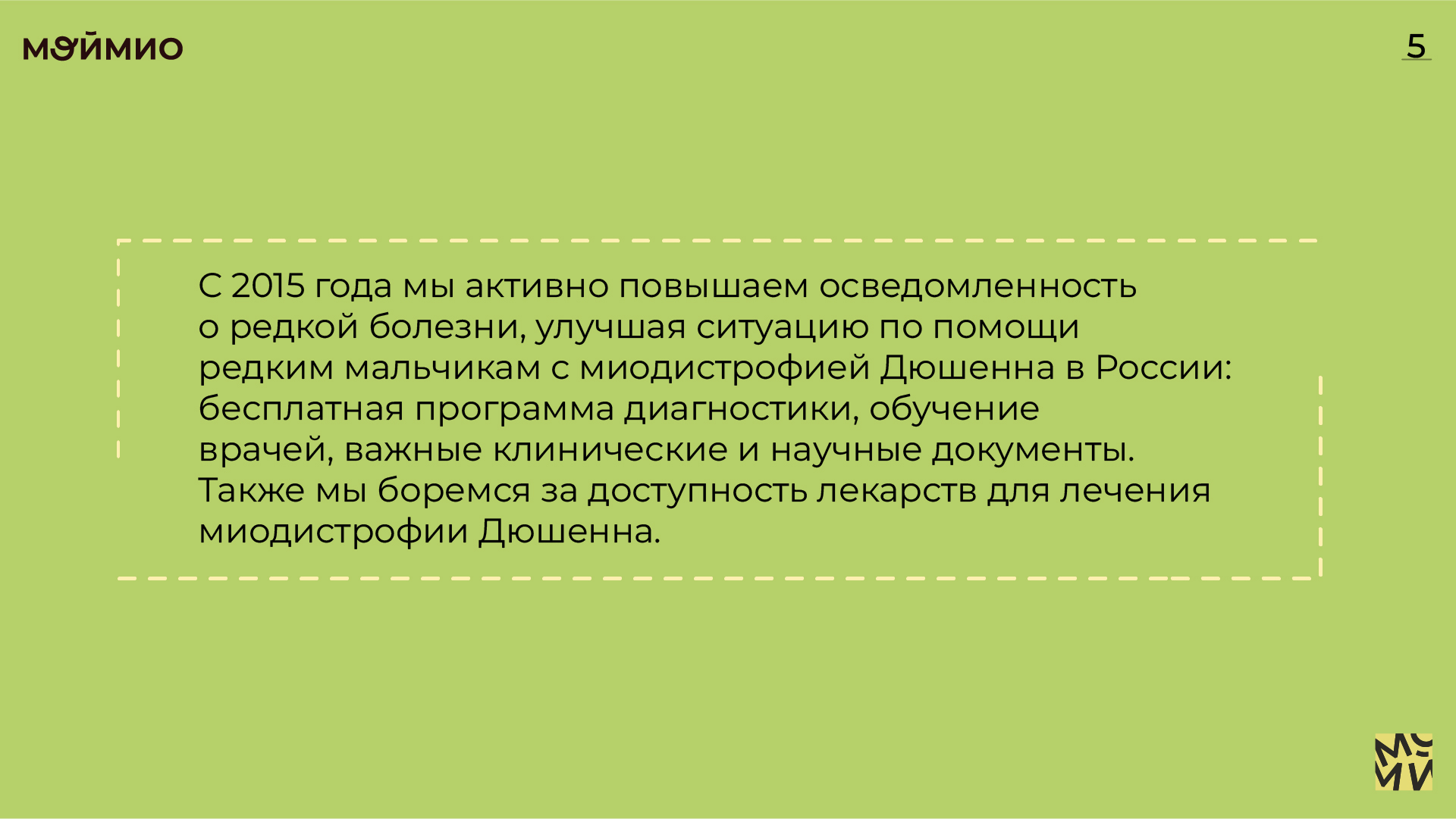 Презентация — Изображение №5 — Брендинг на Dprofile