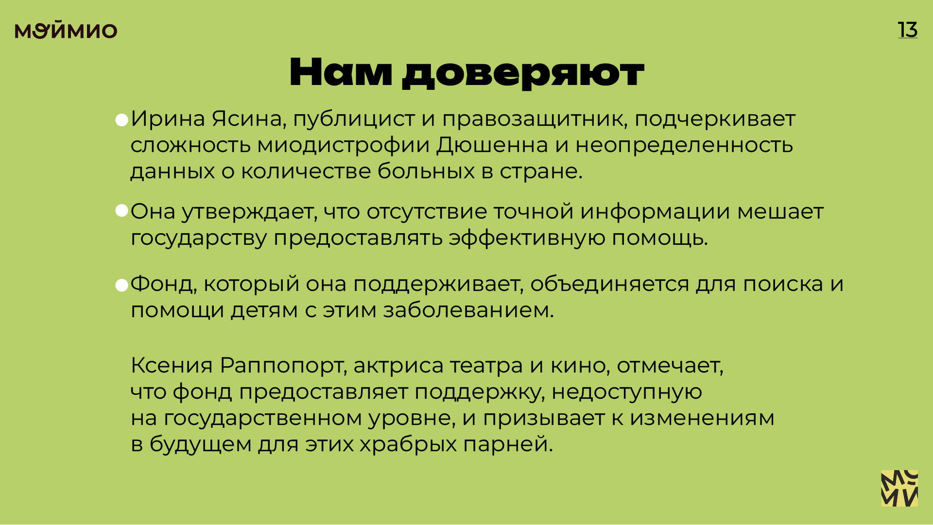 Презентация — Изображение №13 — Брендинг на Dprofile