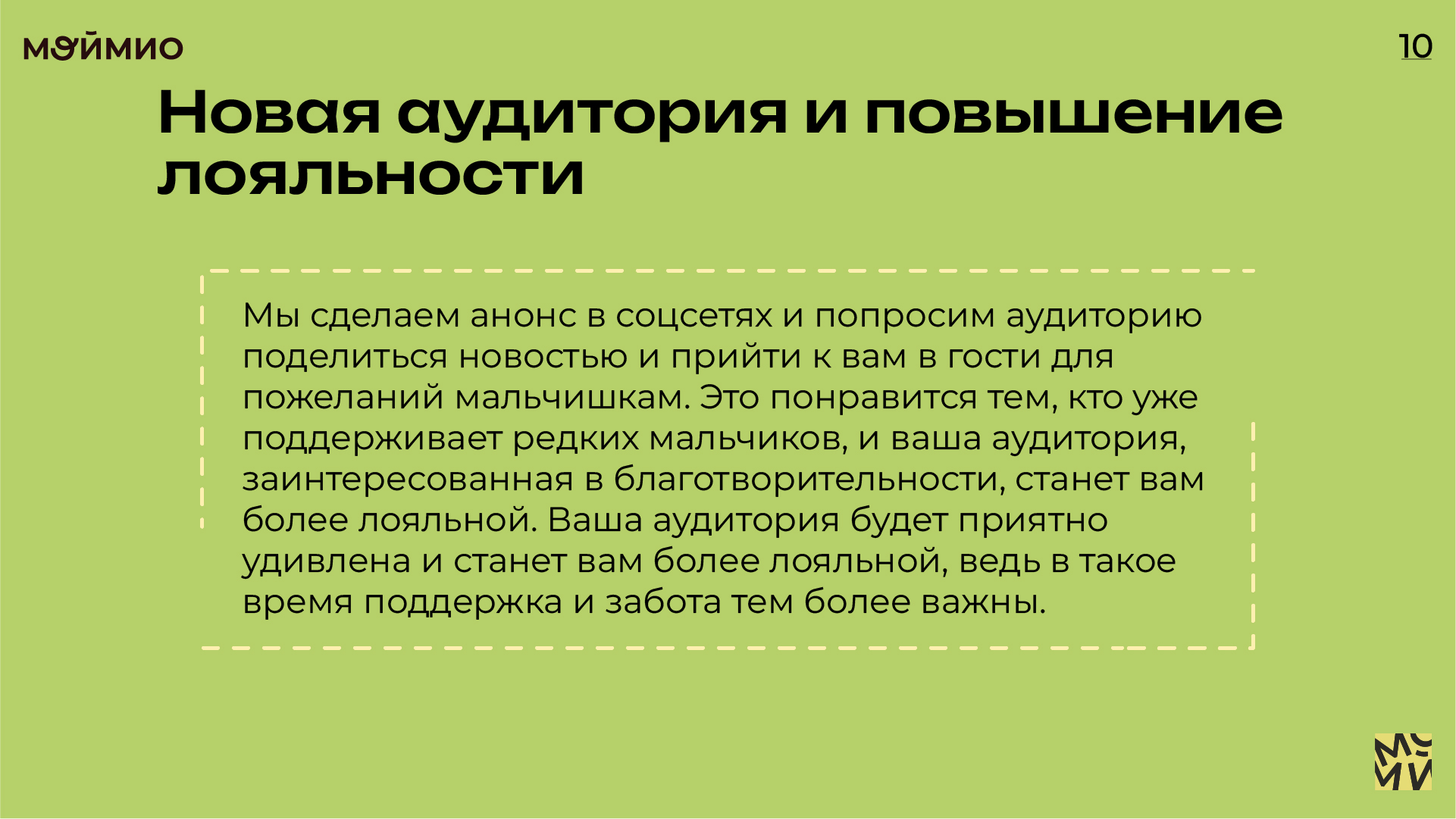 Презентация — Изображение №10 — Брендинг на Dprofile