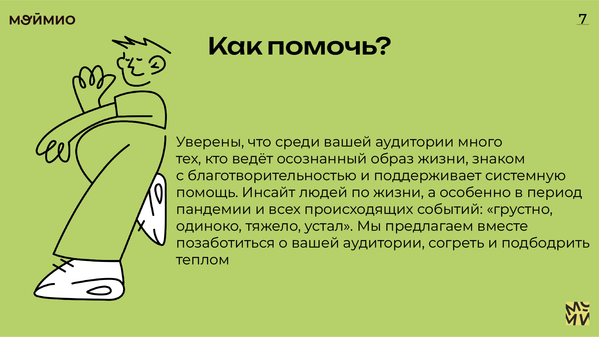 Презентация — Изображение №7 — Брендинг на Dprofile