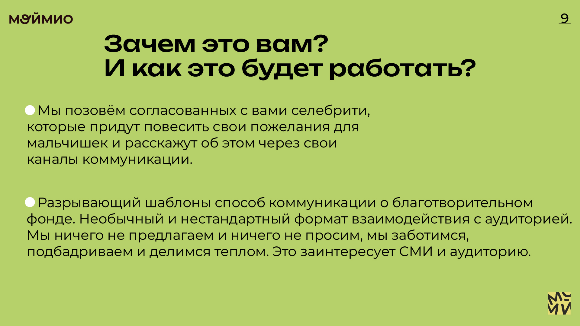 Презентация — Изображение №9 — Брендинг на Dprofile