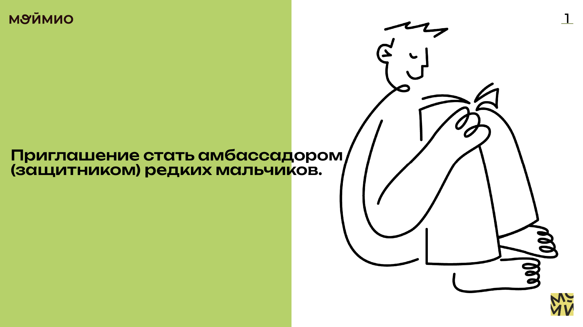 Презентация — Изображение №1 — Брендинг на Dprofile