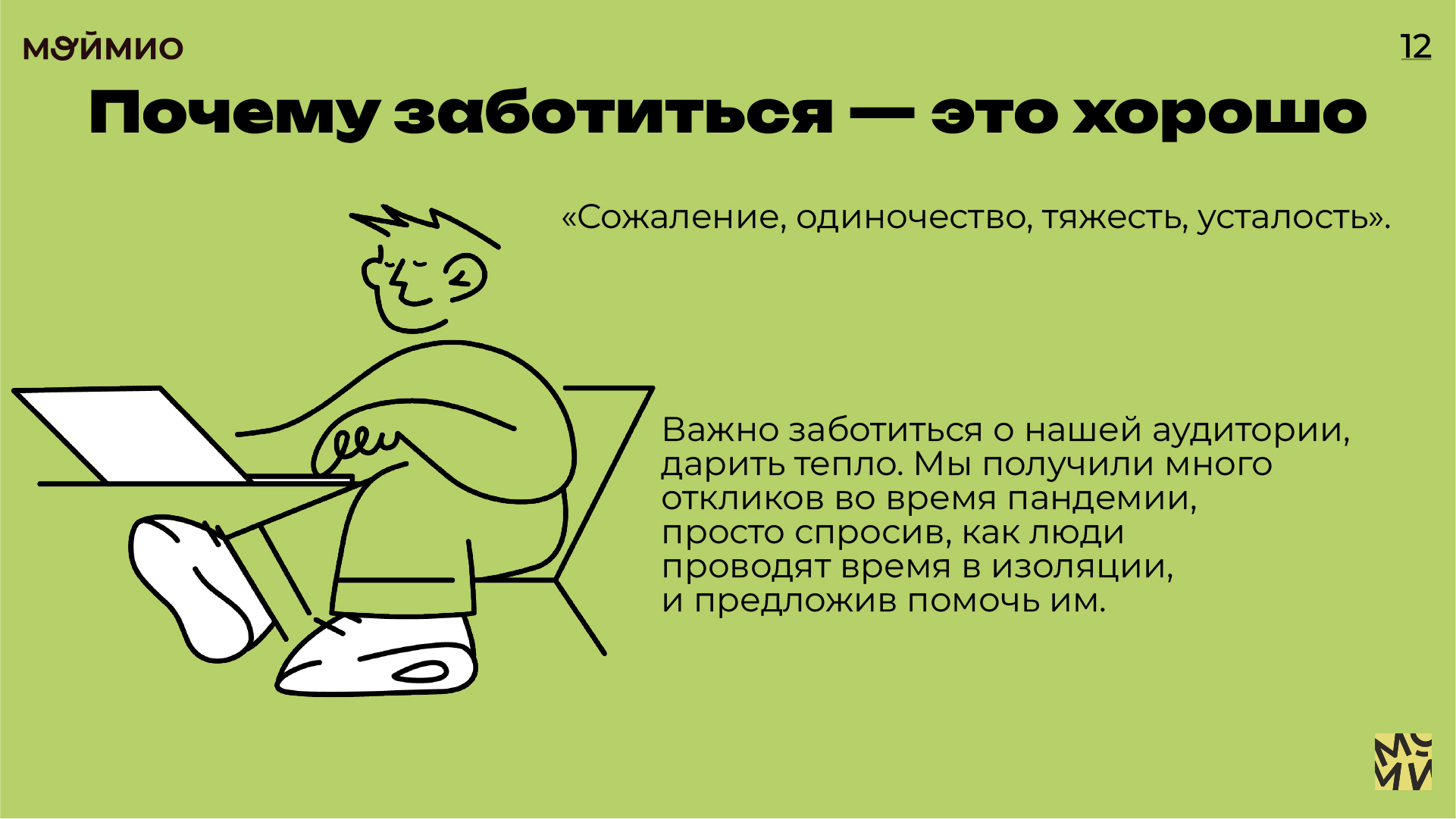 Презентация — Изображение №12 — Брендинг на Dprofile