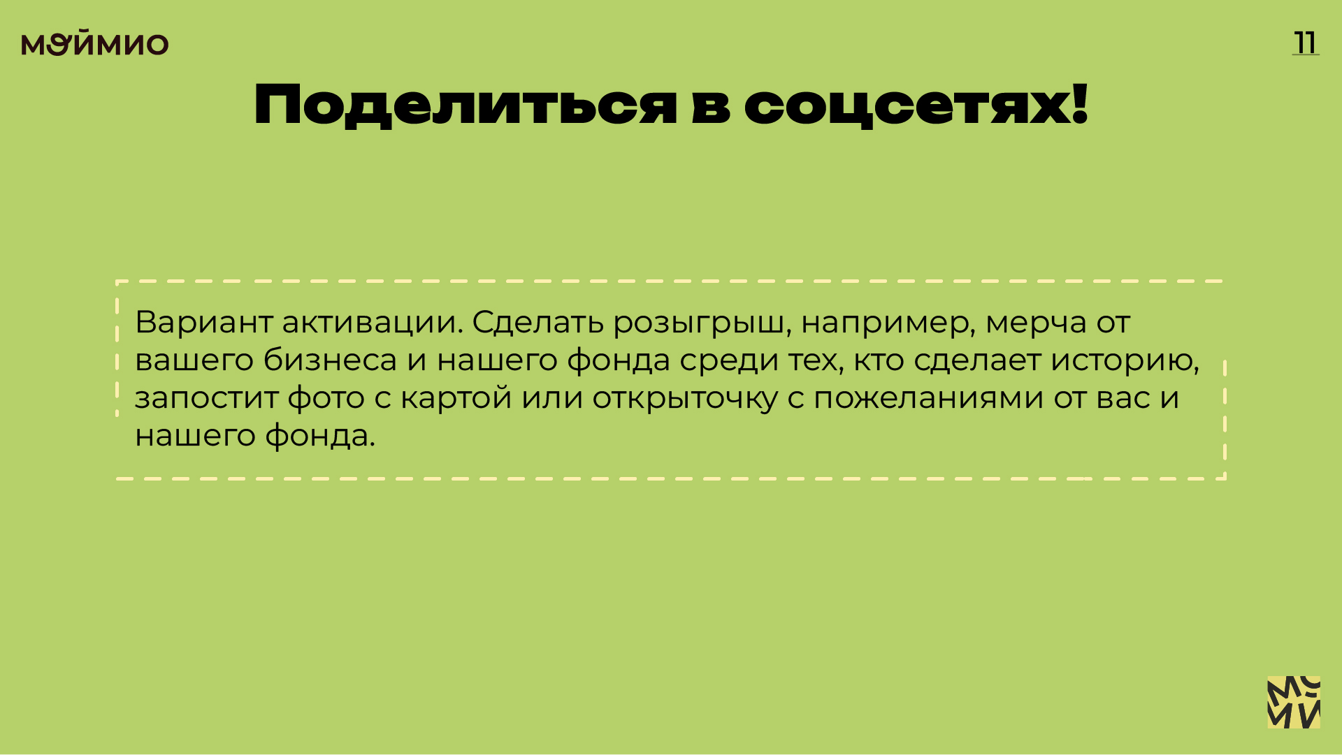 Презентация — Изображение №11 — Брендинг на Dprofile