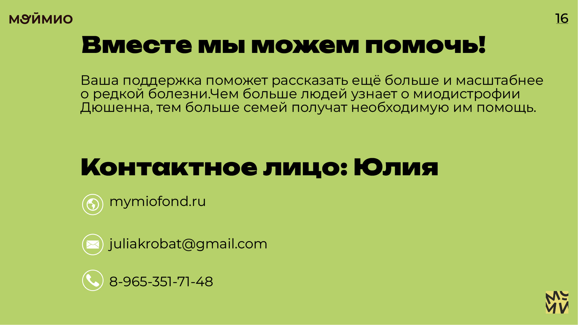 Презентация — Изображение №16 — Брендинг на Dprofile