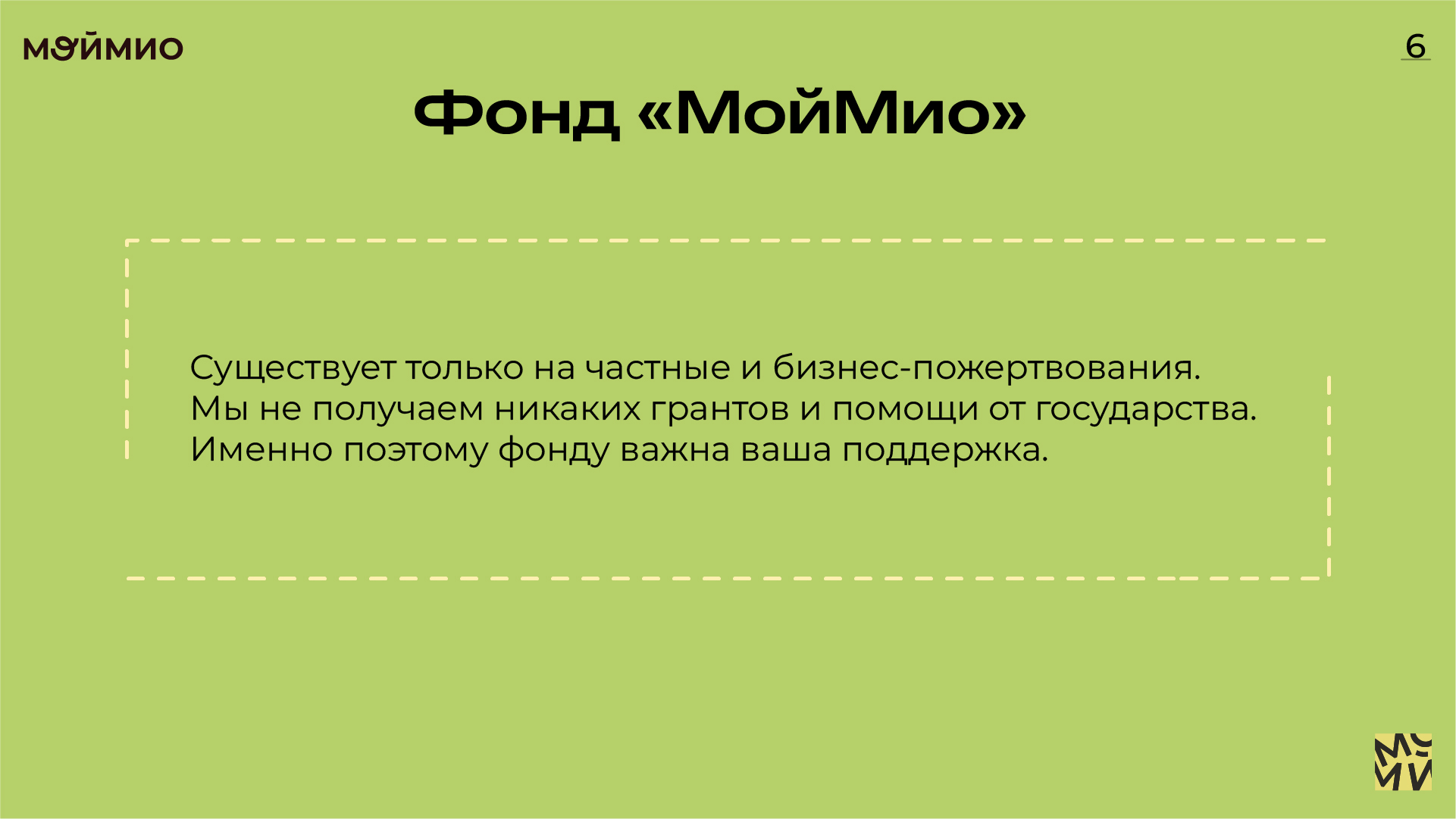 Презентация — Изображение №6 — Брендинг на Dprofile