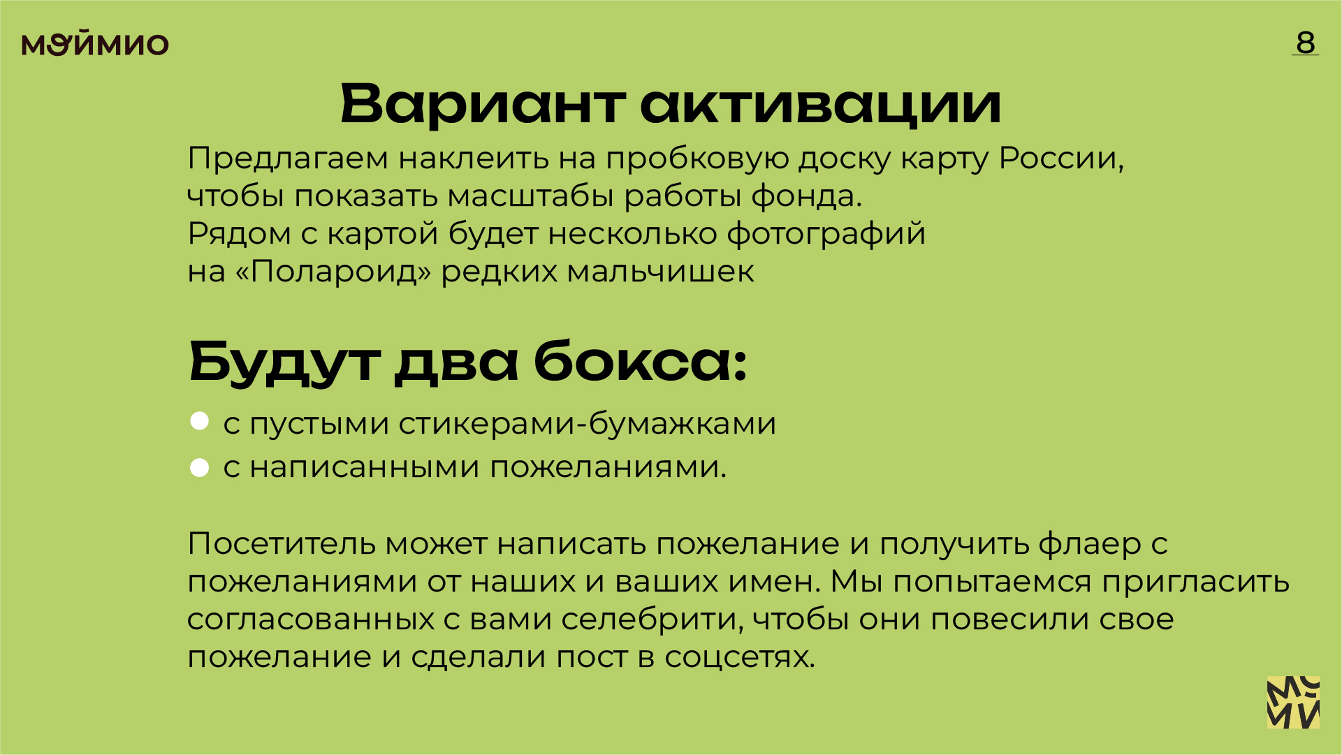 Презентация — Изображение №8 — Брендинг на Dprofile