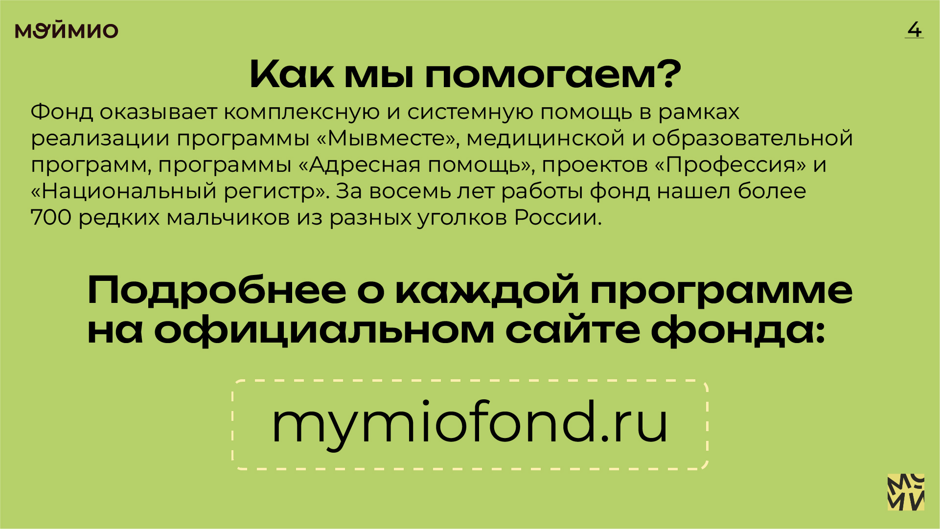 Презентация — Изображение №4 — Брендинг на Dprofile