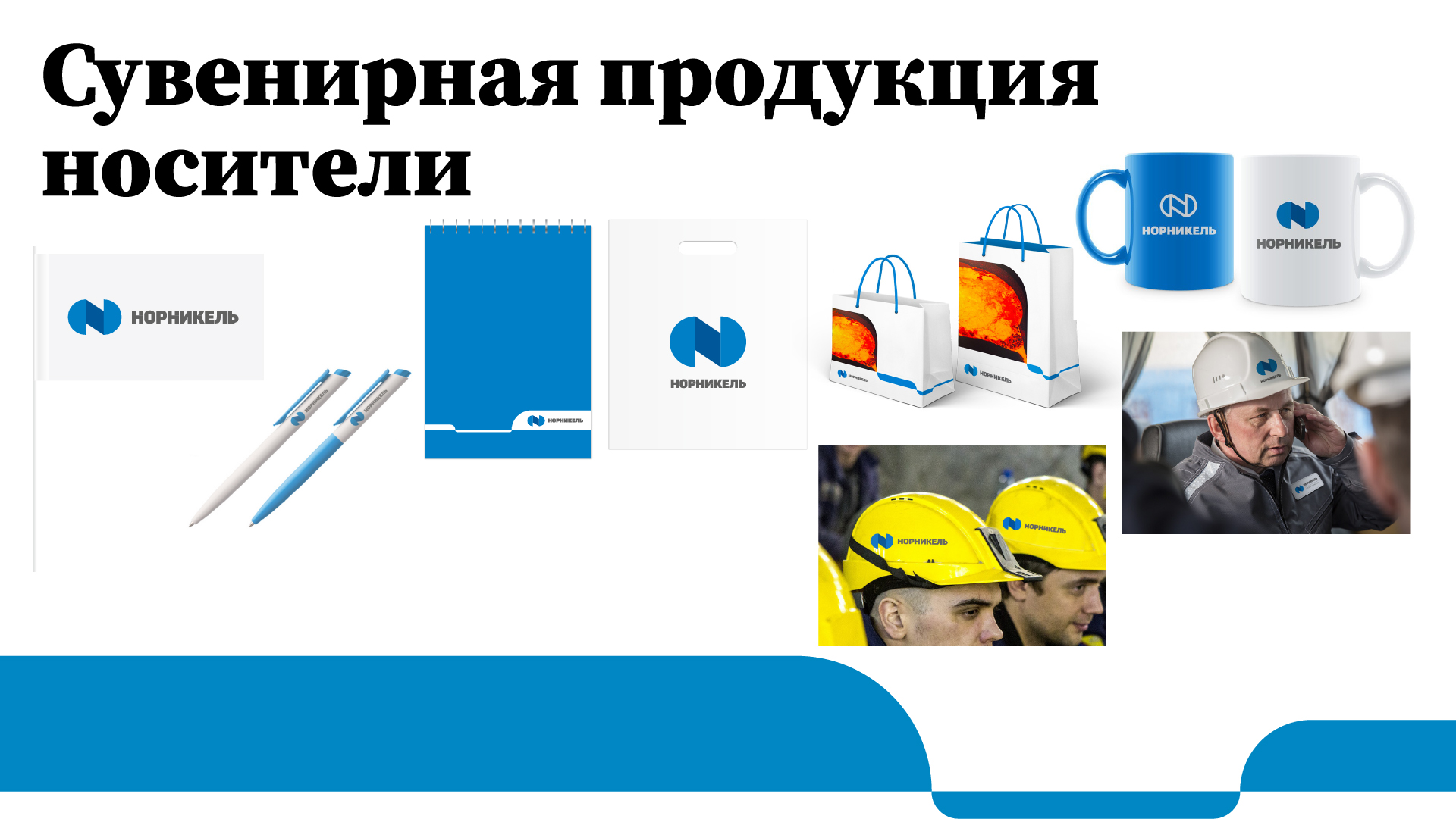 Презентация — Изображение №11 — Брендинг, Иллюстрация на Dprofile