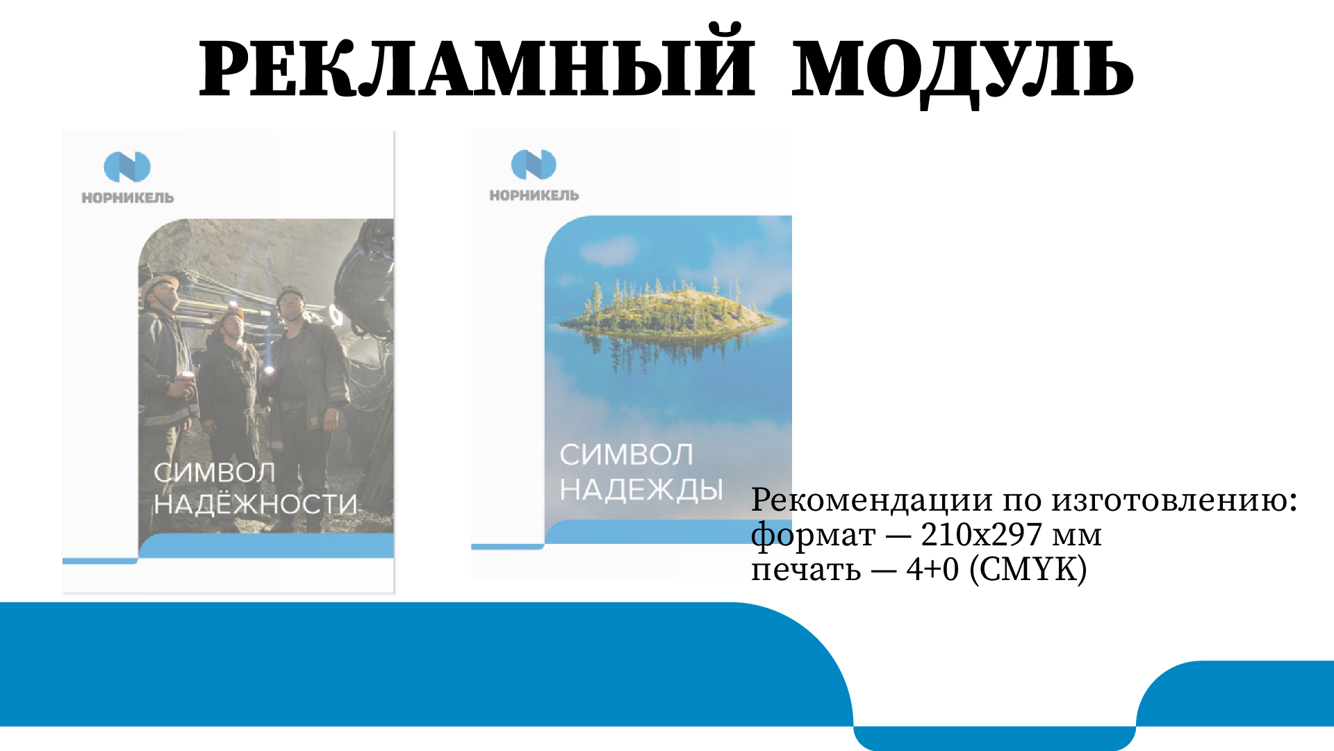 Презентация — Изображение №13 — Брендинг, Иллюстрация на Dprofile