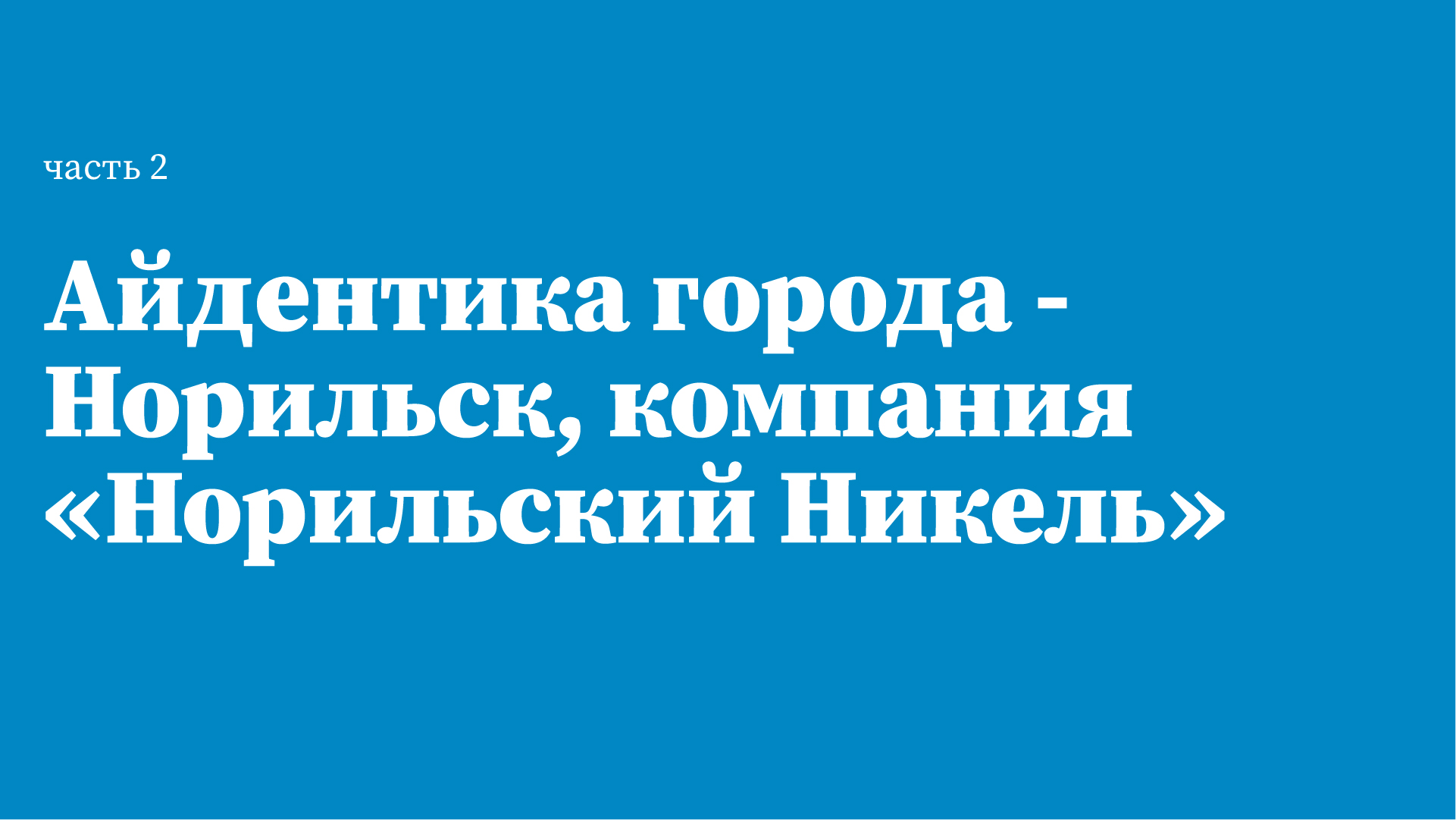 Презентация — Изображение №6 — Брендинг, Иллюстрация на Dprofile
