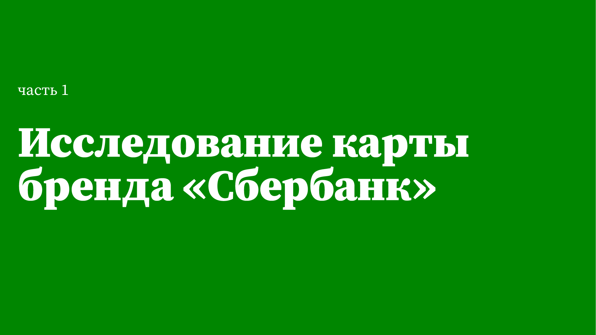 Презентация — Изображение №2 — Брендинг, Иллюстрация на Dprofile
