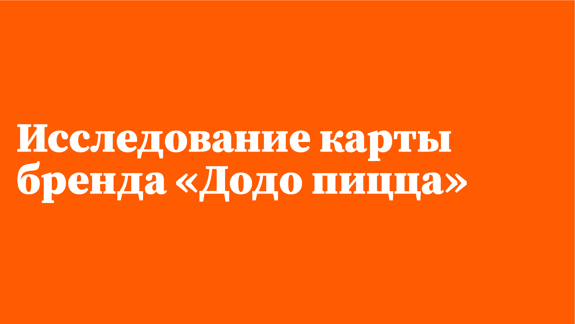 Презентация — Изображение №4 — Брендинг, Иллюстрация на Dprofile