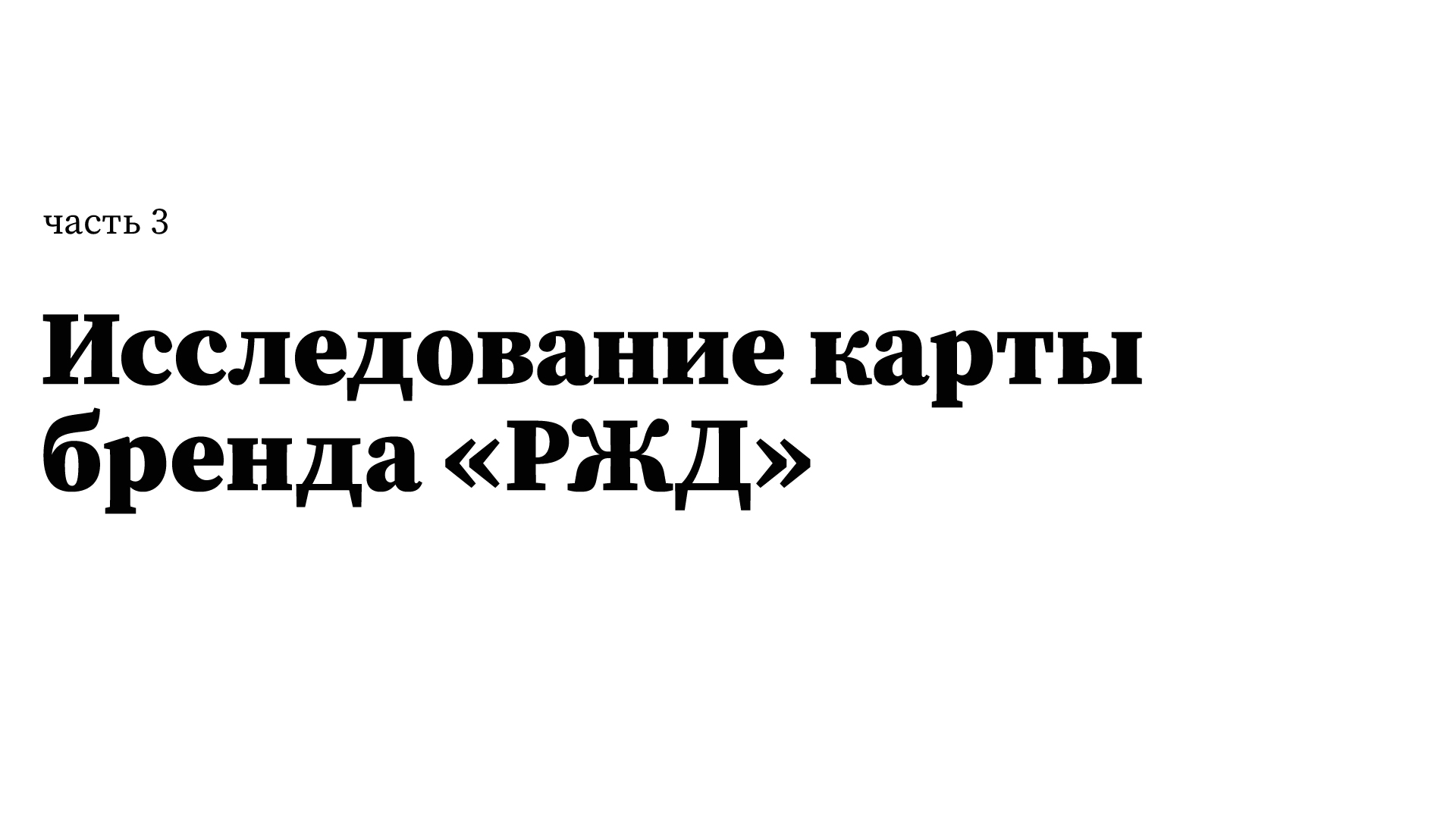 Презентация — Изображение №15 — Брендинг, Иллюстрация на Dprofile