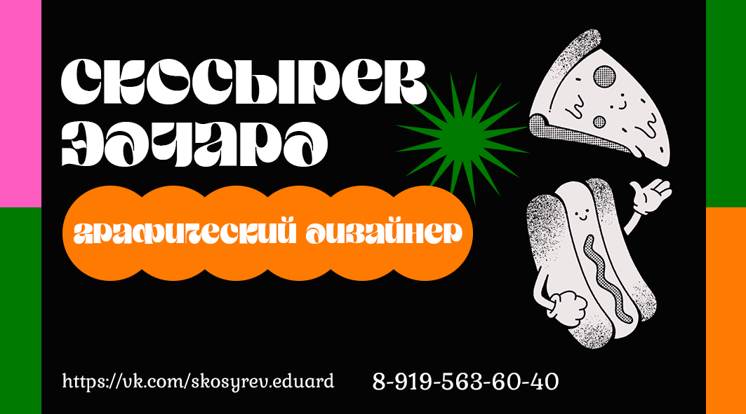 Визитки в разных стилях — Изображение №2 — Брендинг, Графика на Dprofile