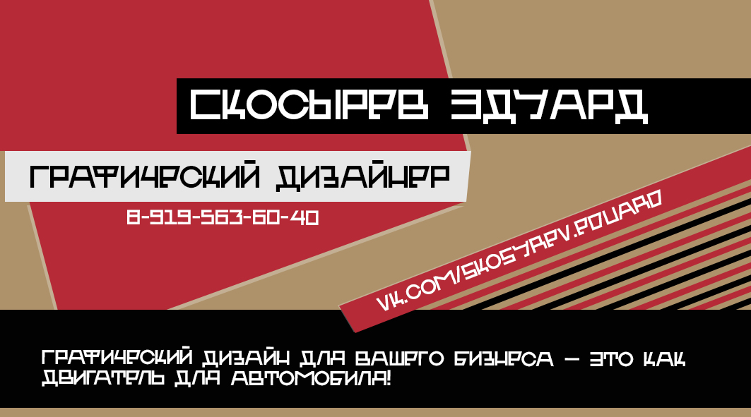 Визитки в разных стилях — Изображение №3 — Брендинг, Графика на Dprofile
