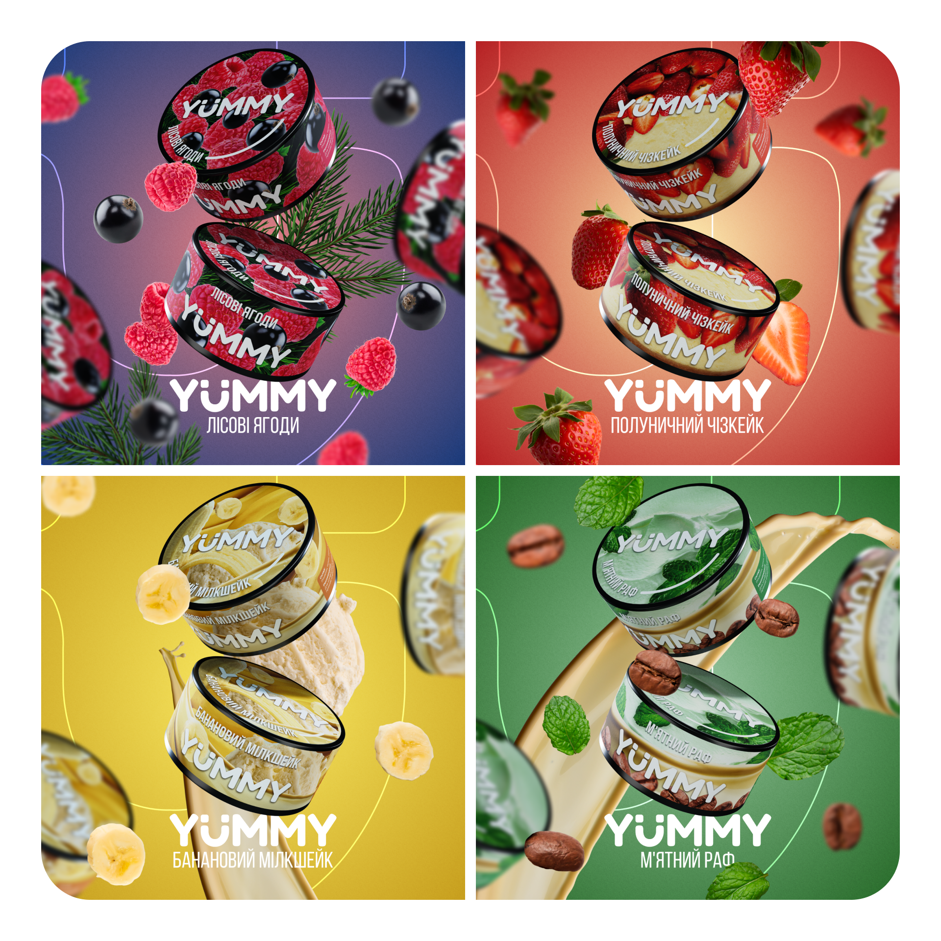 Yummy. Табак для кальяна — Изображение №8 — Брендинг, 3D на Dprofile