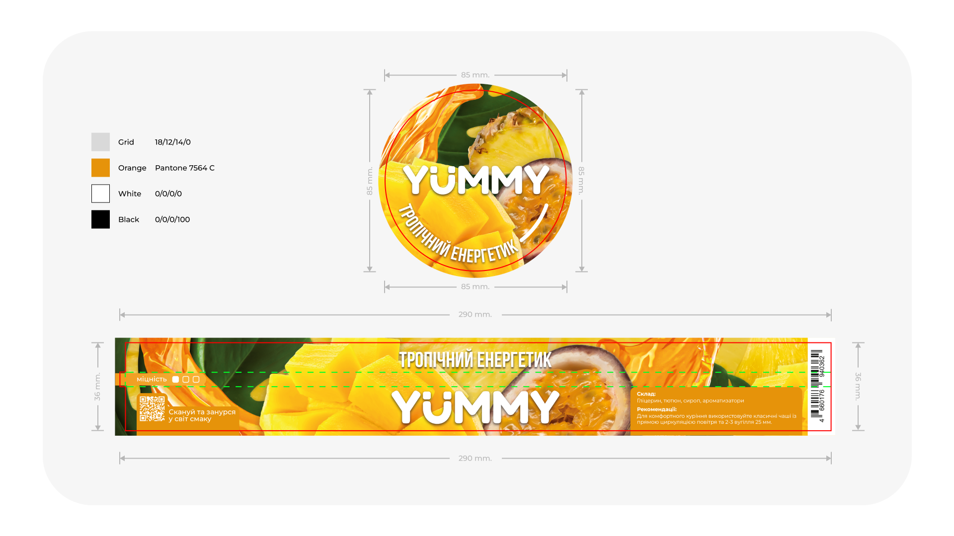 Yummy. Табак для кальяна — Изображение №9 — Брендинг, 3D на Dprofile
