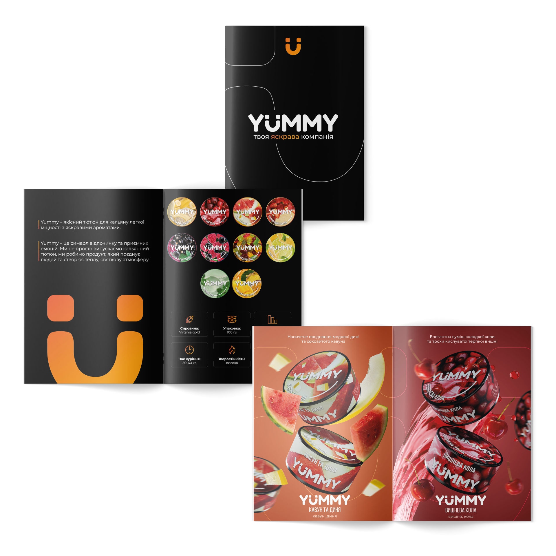 Yummy. Табак для кальяна — Изображение №11 — Брендинг, 3D на Dprofile