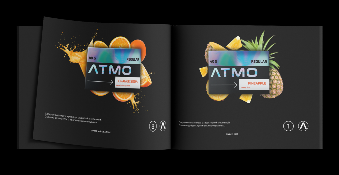 ATMO — Изображение №9 — Брендинг, 3D на Dprofile