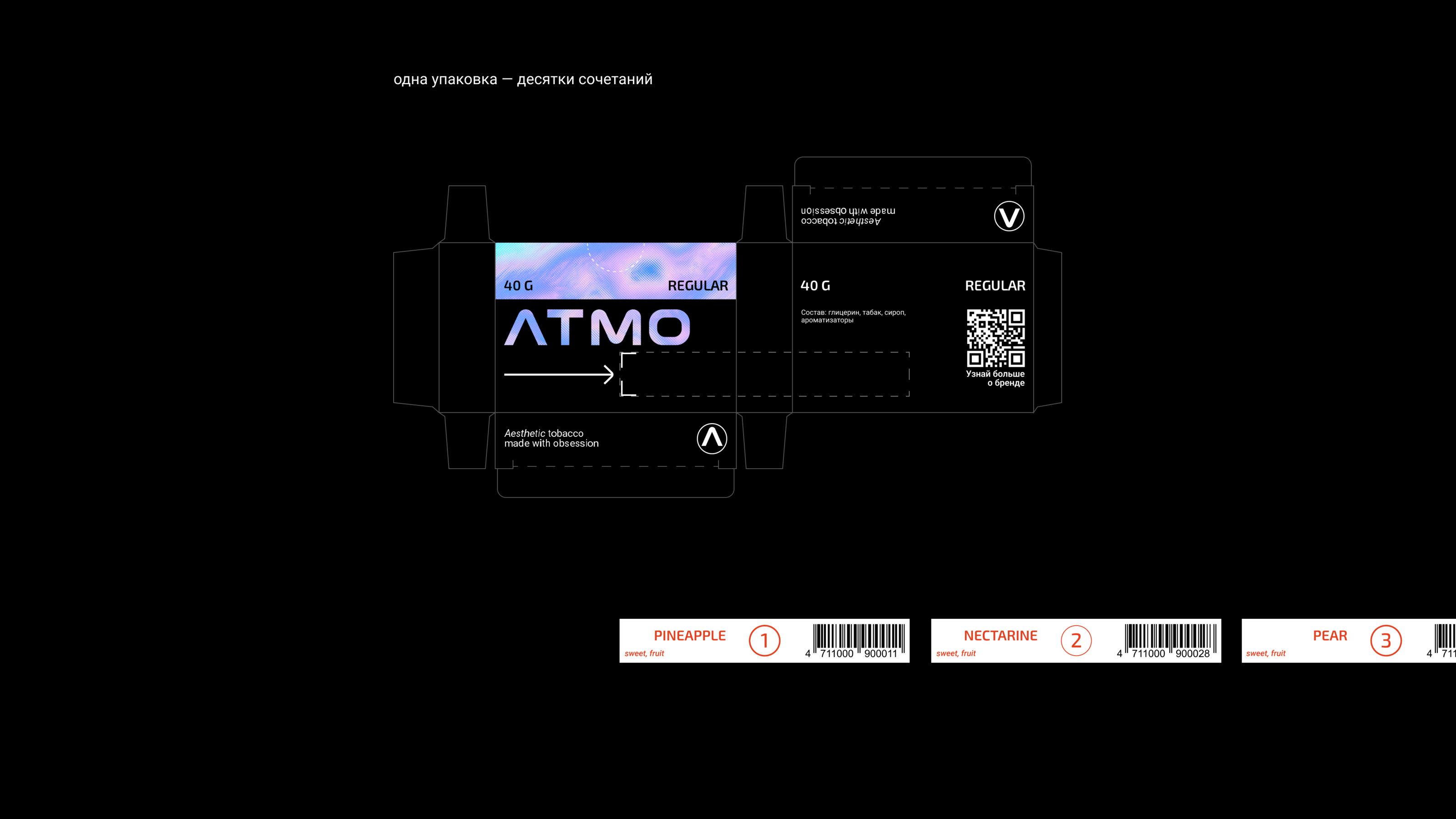 ATMO — Изображение №5 — Брендинг, 3D на Dprofile