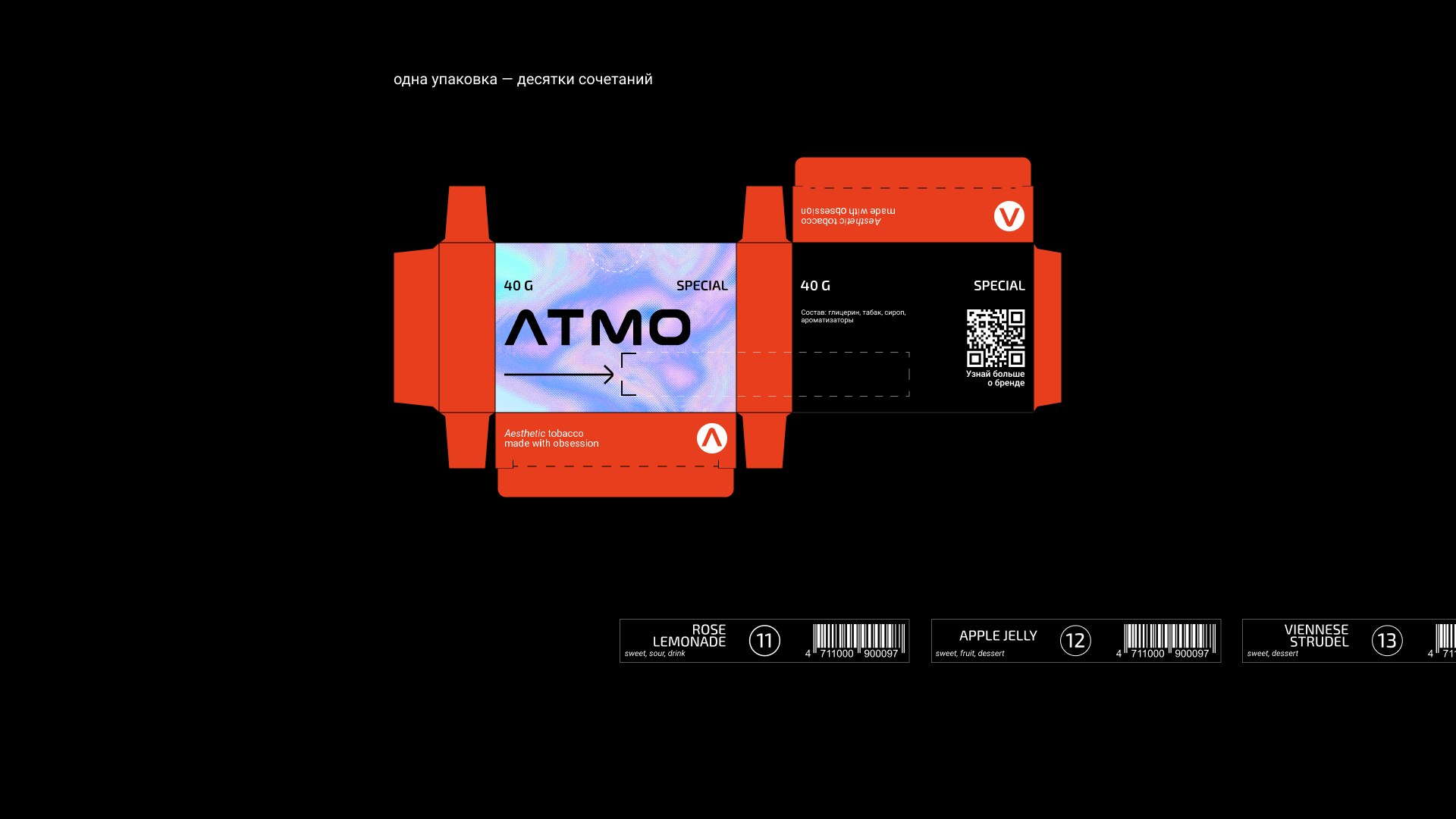 ATMO — Изображение №12 — Брендинг, 3D на Dprofile
