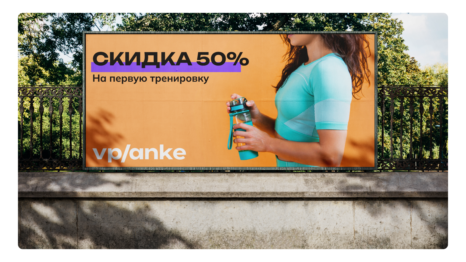 Vplanke. Фитнес-студия. — Изображение №5 — Брендинг, Маркетинг на Dprofile