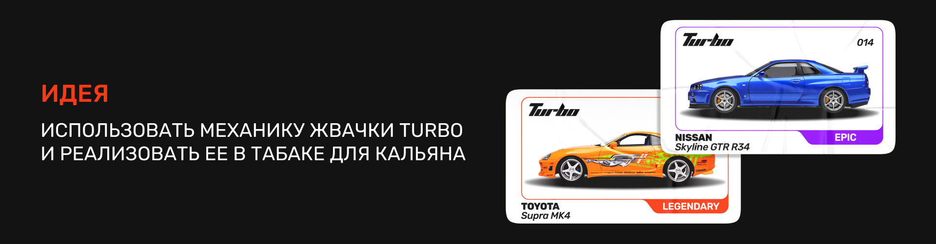Turbo. Табак для кальяна — Изображение №7 — Брендинг, 3D на Dprofile