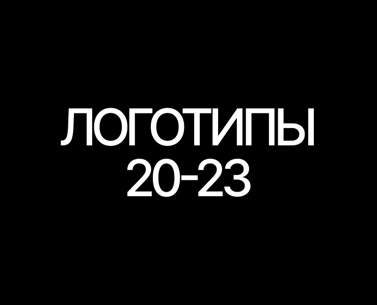 Logo collection — Брендинг на Dprofile