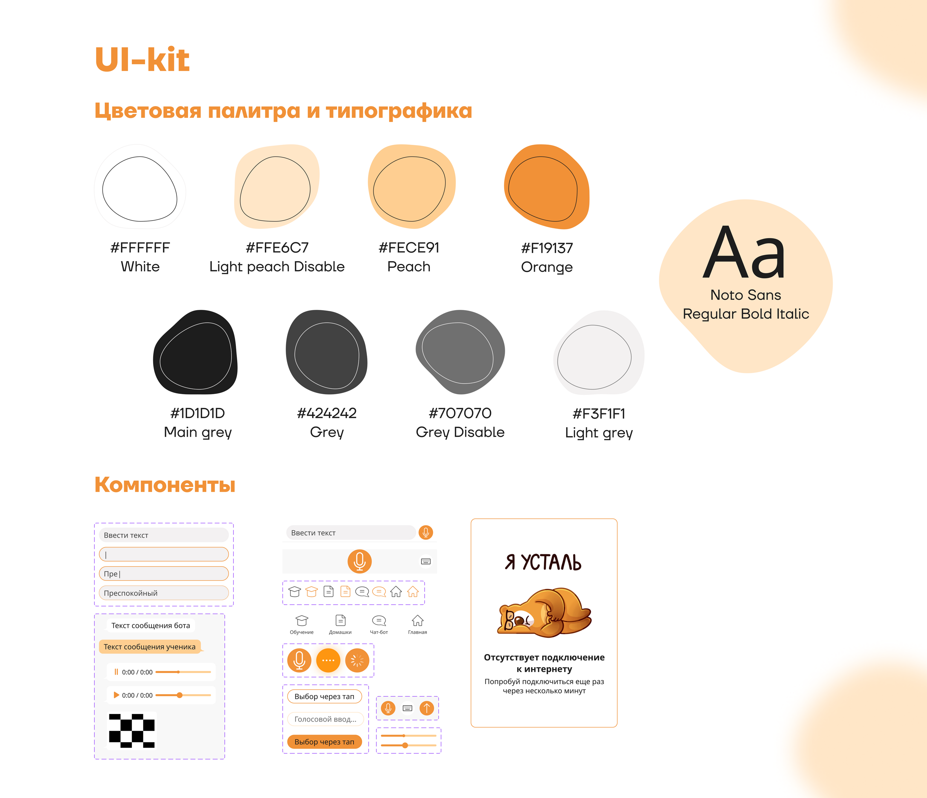 Umschool chat bot for exam preparation — Изображение №10 — Интерфейсы на Dprofile