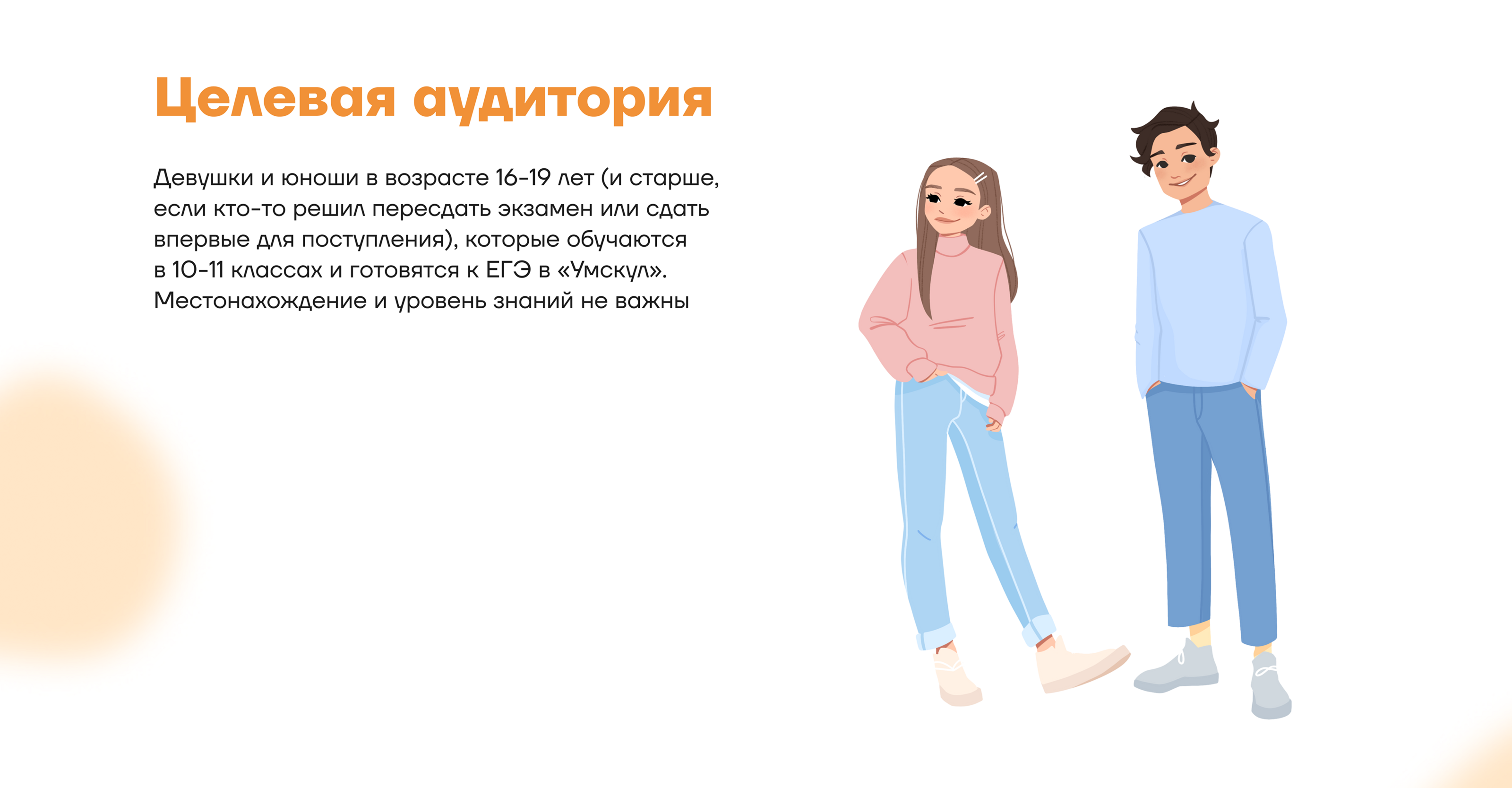 Umschool chat bot for exam preparation — Изображение №4 — Интерфейсы на Dprofile