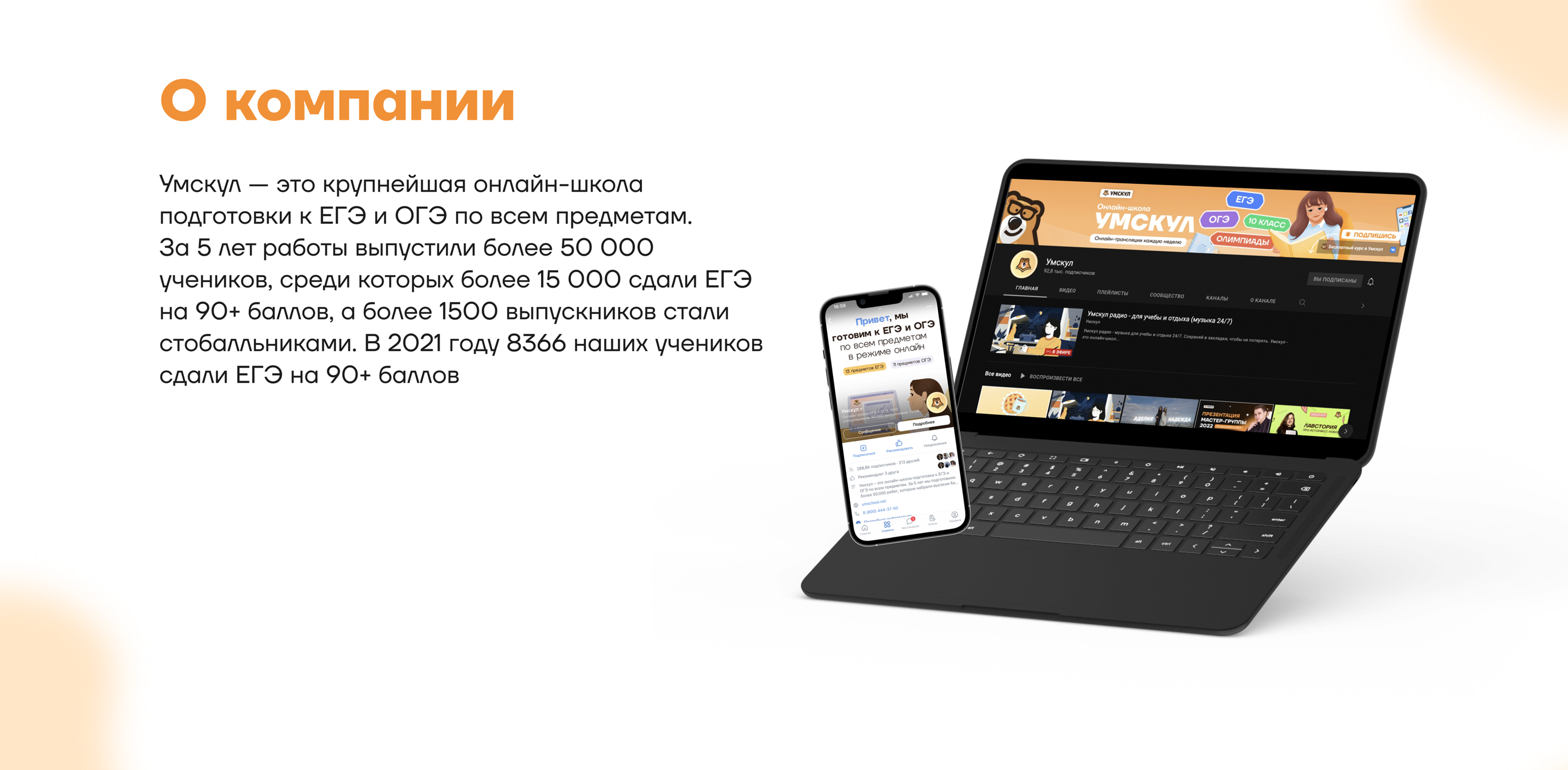 Umschool chat bot for exam preparation — Изображение №2 — Интерфейсы на Dprofile