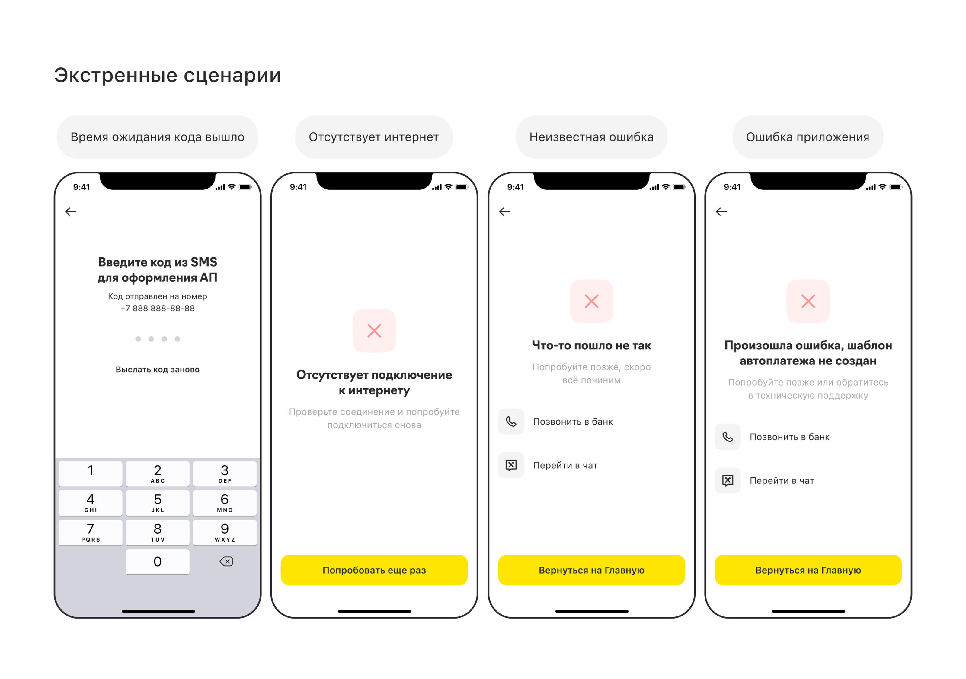 Raiffeisen bank | Autopayments | Mobile app — Изображение №16 — Интерфейсы на Dprofile