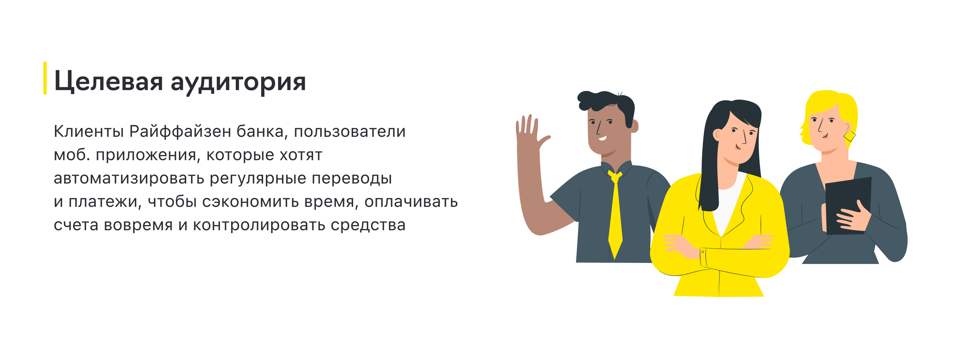 Raiffeisen bank | Autopayments | Mobile app — Изображение №5 — Интерфейсы на Dprofile