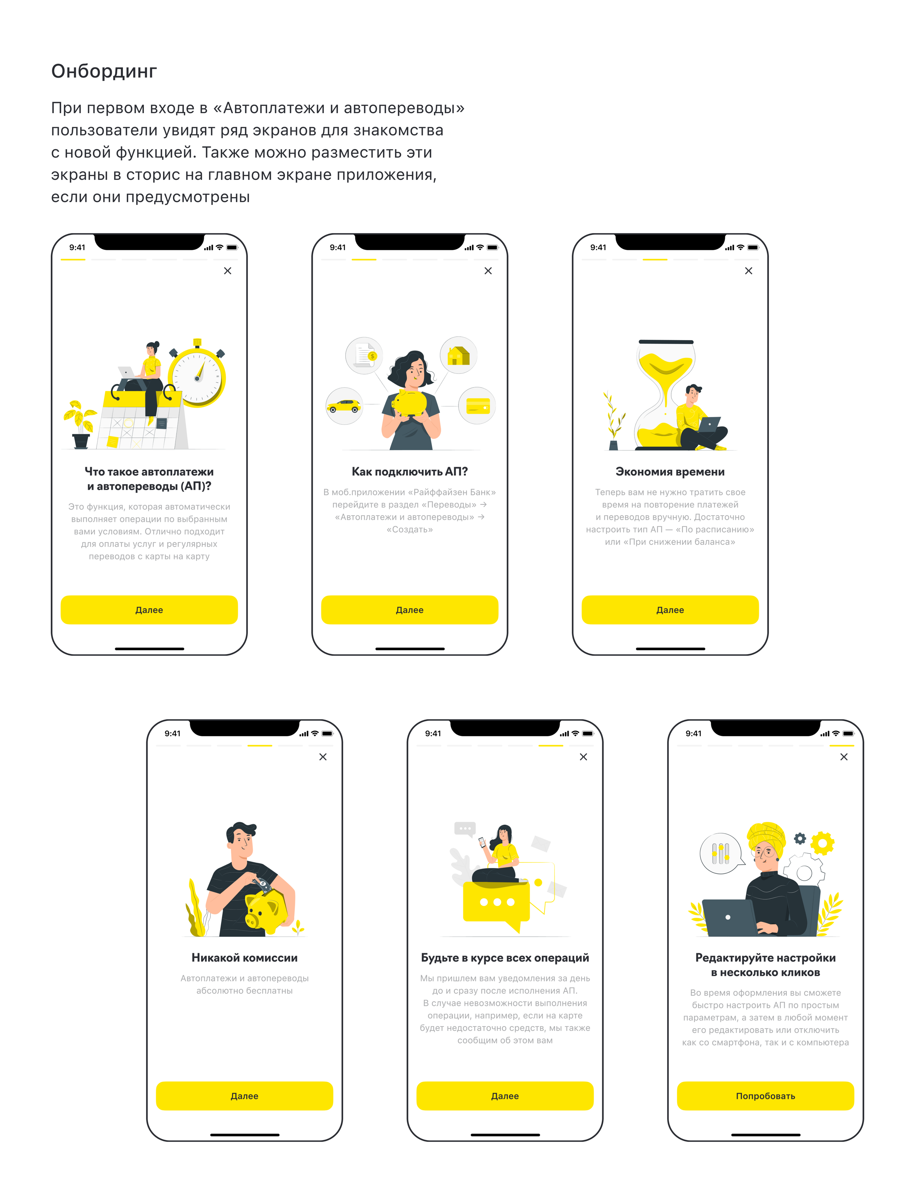 Raiffeisen bank | Autopayments | Mobile app — Изображение №14 — Интерфейсы на Dprofile